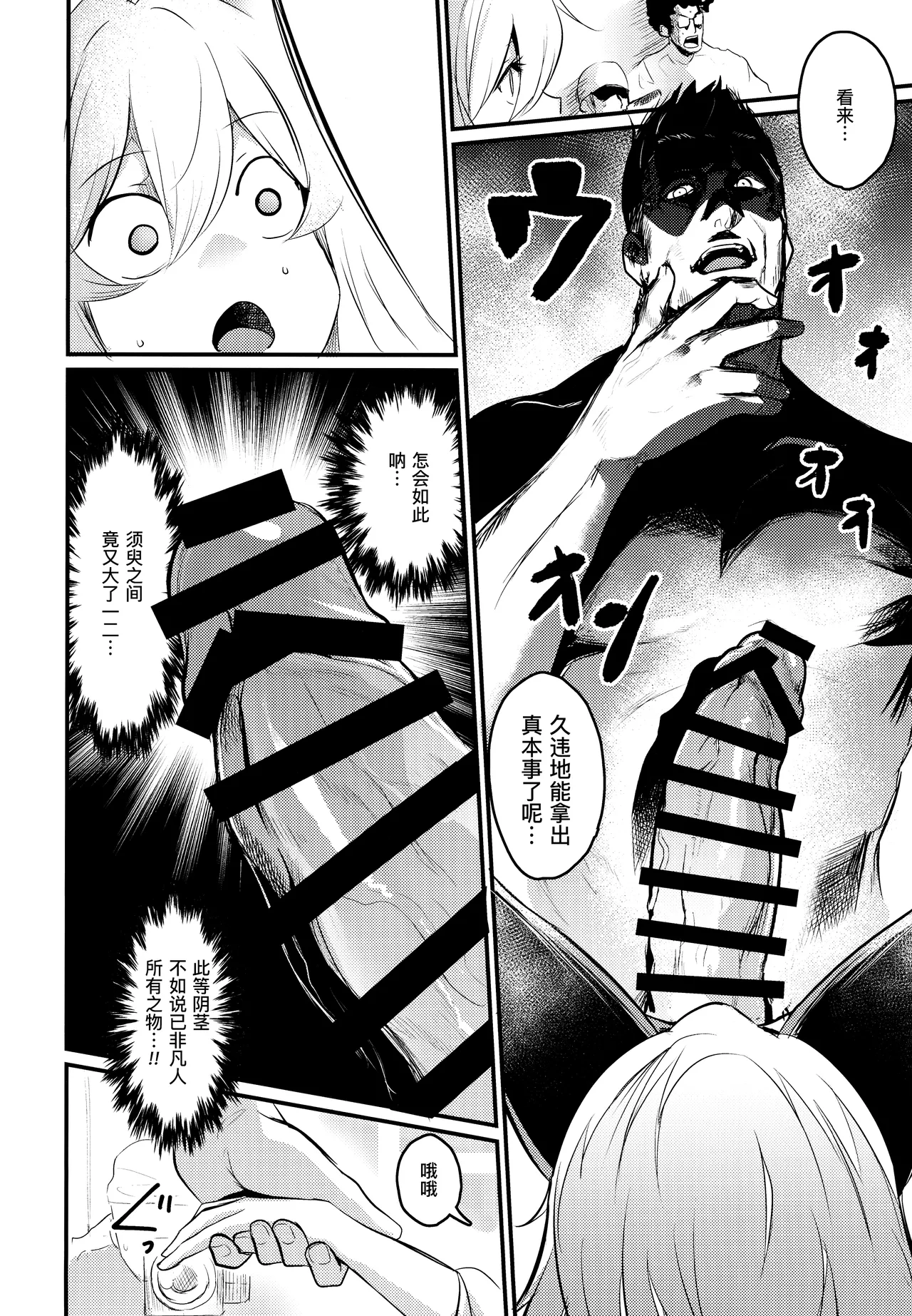 (COMITIA130) [Ikkizuka (Kizuka Kazuki)] Washi, Intai Suru | 本宫，要引退了 [Chinese] [缬丝个人汉化] 图片编号 16