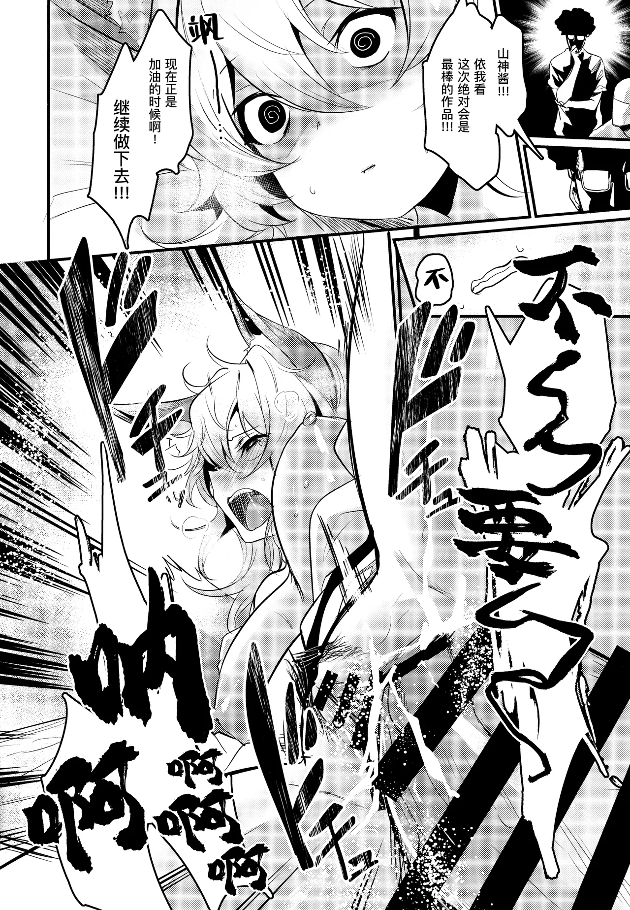 (COMITIA130) [Ikkizuka (Kizuka Kazuki)] Washi, Intai Suru | 本宫，要引退了 [Chinese] [缬丝个人汉化] 图片编号 20