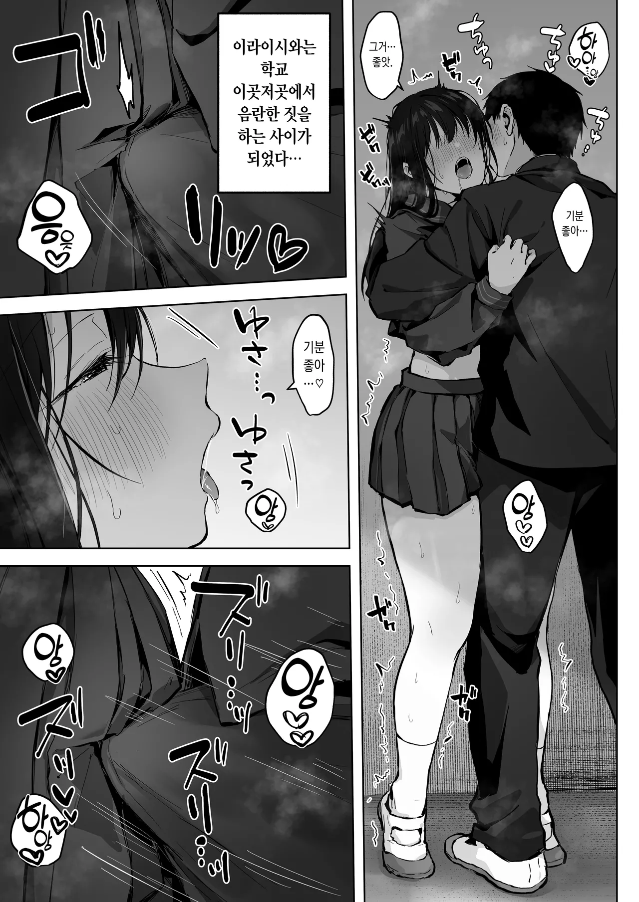 [Rockydou (Akane)] Dosukebe Bishoujo JK to Zoku [Korean] imagen número 4