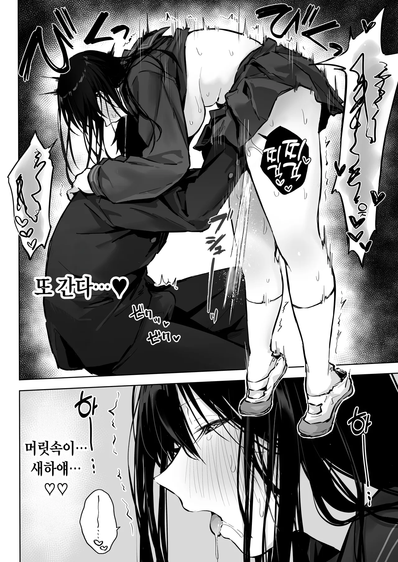 [Rockydou (Akane)] Dosukebe Bishoujo JK to Zoku [Korean] imagen número 13
