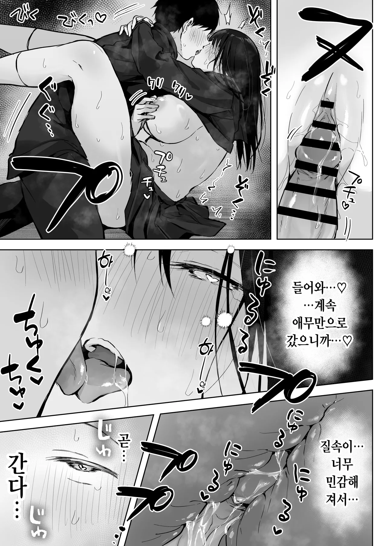 [Rockydou (Akane)] Dosukebe Bishoujo JK to Zoku [Korean] imagen número 16