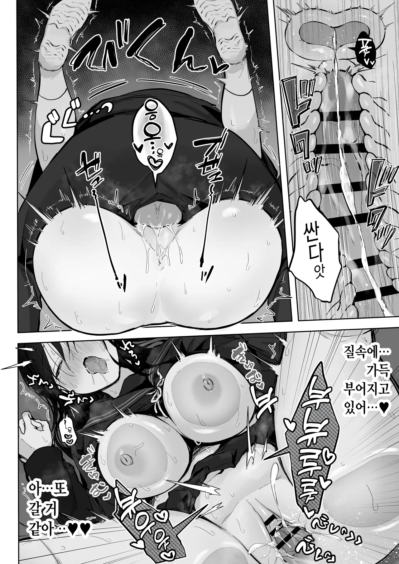 [Rockydou (Akane)] Dosukebe Bishoujo JK to Zoku [Korean] imagen número 27