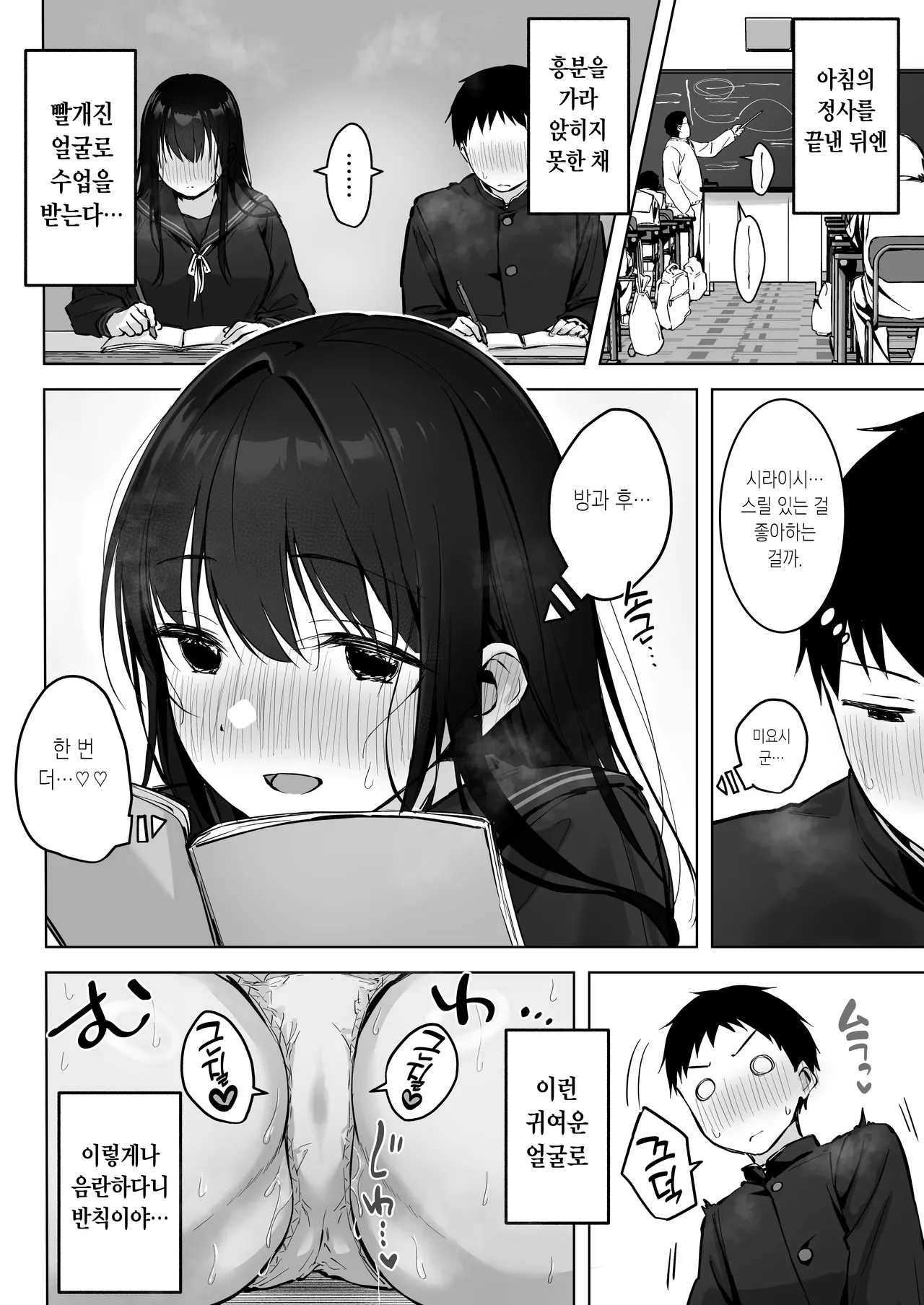 [Rockydou (Akane)] Dosukebe Bishoujo JK to Zoku [Korean] imagen número 29