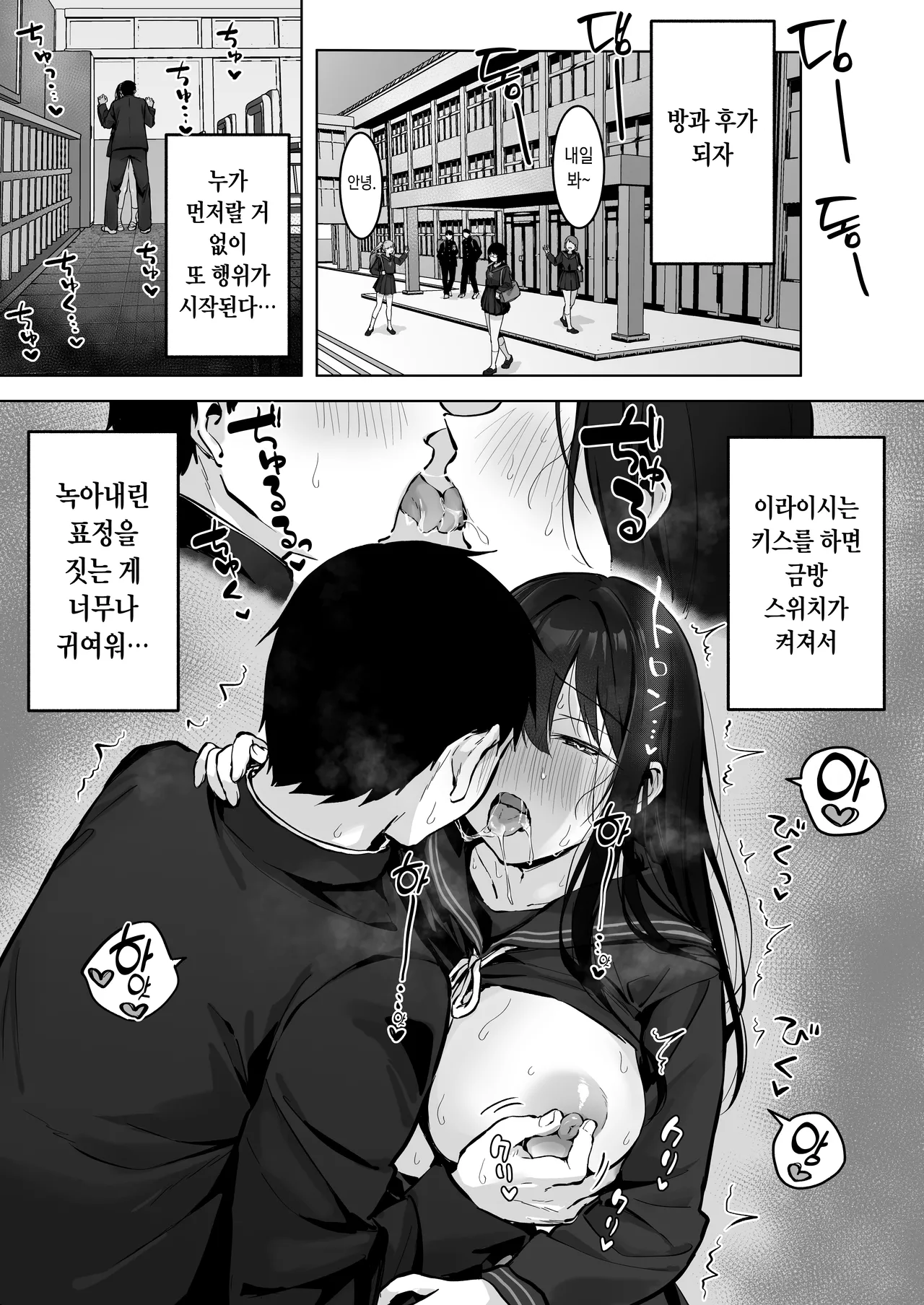[Rockydou (Akane)] Dosukebe Bishoujo JK to Zoku [Korean] imagen número 30