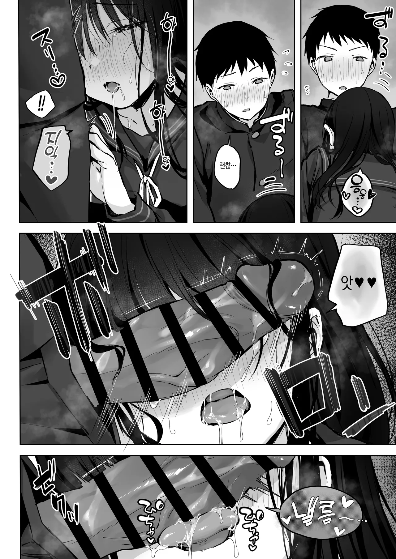 [Rockydou (Akane)] Dosukebe Bishoujo JK to Zoku [Korean] imagen número 33