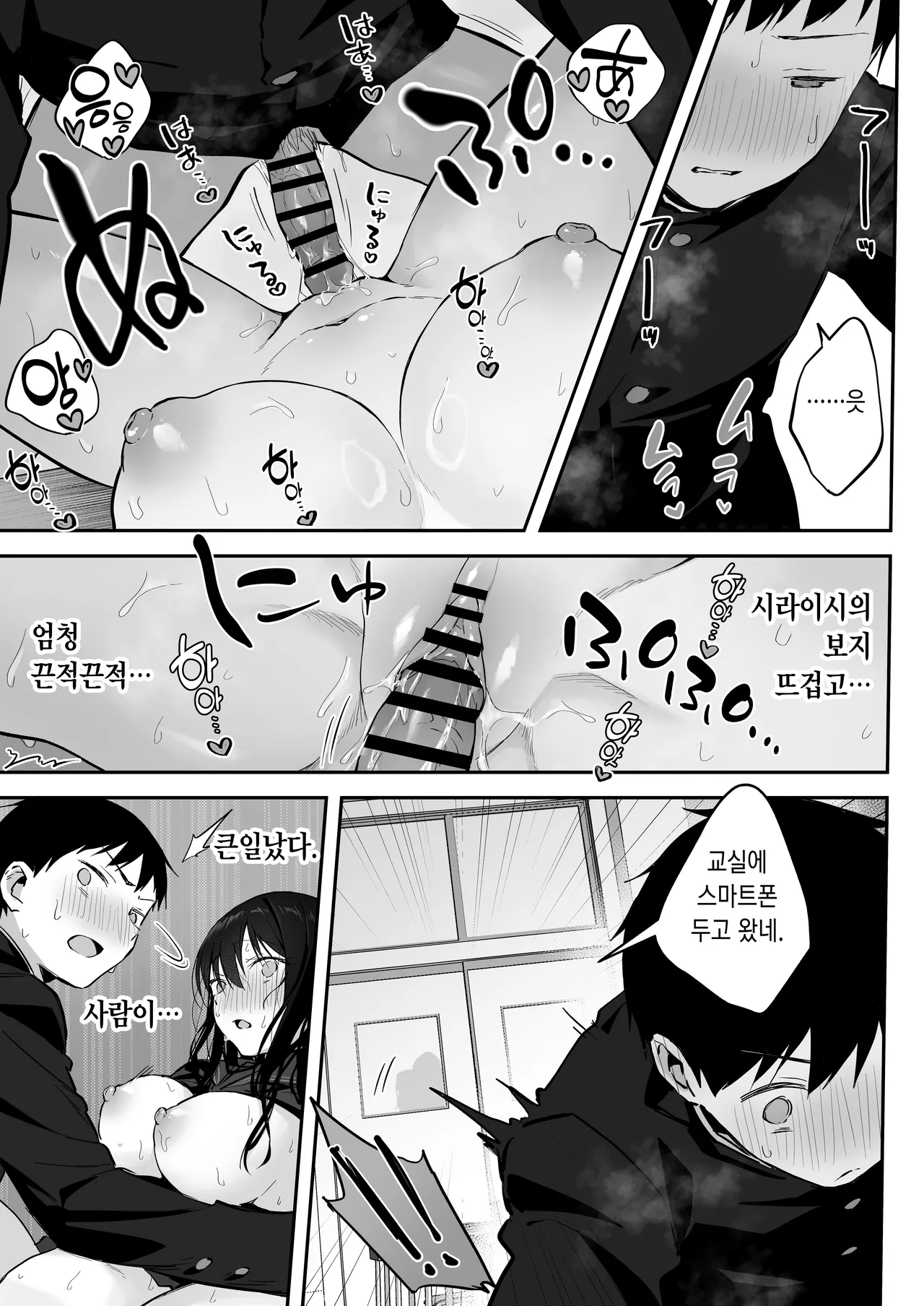[Rockydou (Akane)] Dosukebe Bishoujo JK to Zoku [Korean] imagen número 40