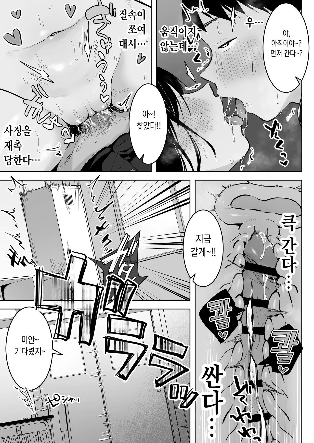 [Rockydou (Akane)] Dosukebe Bishoujo JK to Zoku [Korean] imagen número 46
