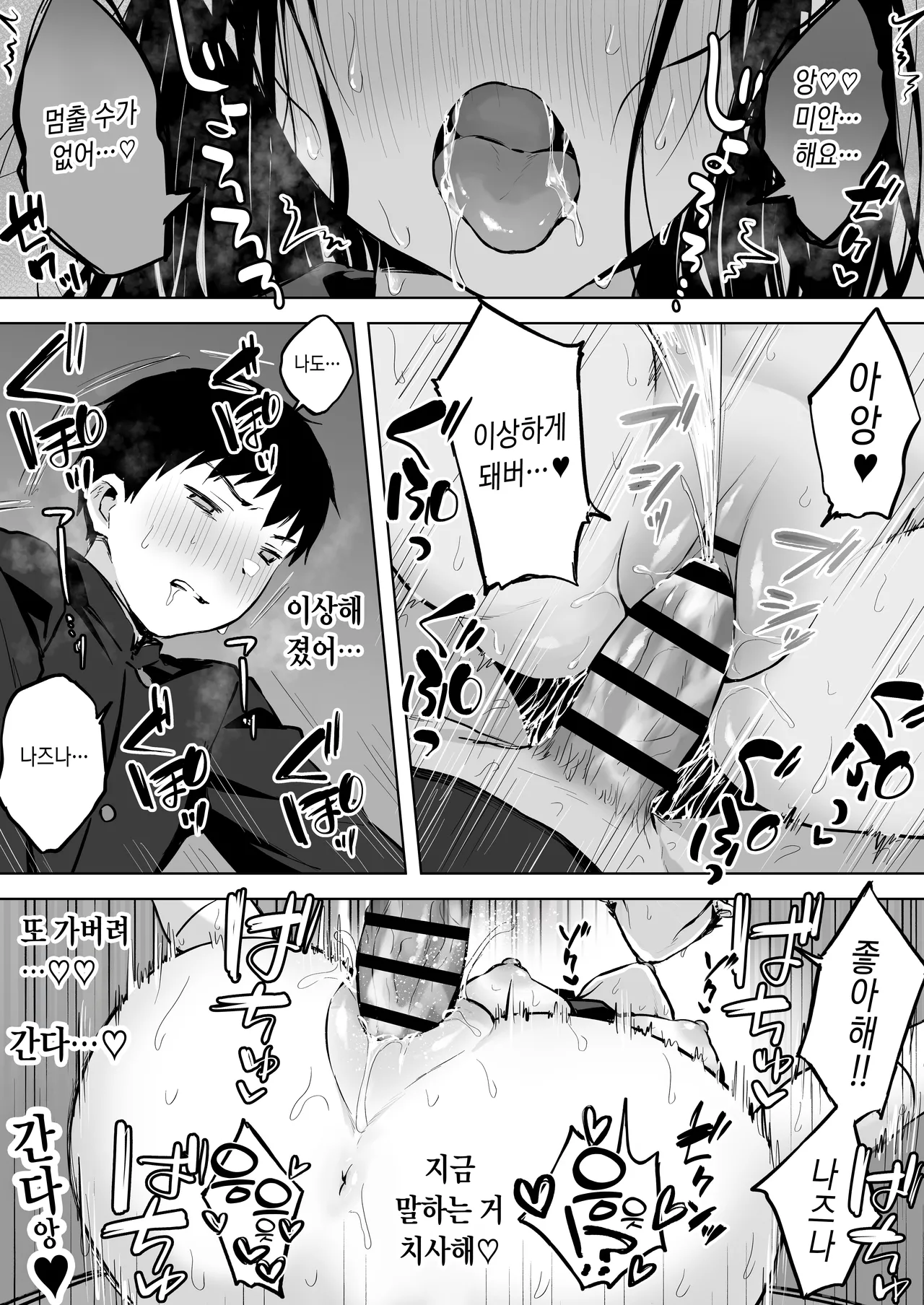 [Rockydou (Akane)] Dosukebe Bishoujo JK to Zoku [Korean] imagen número 54