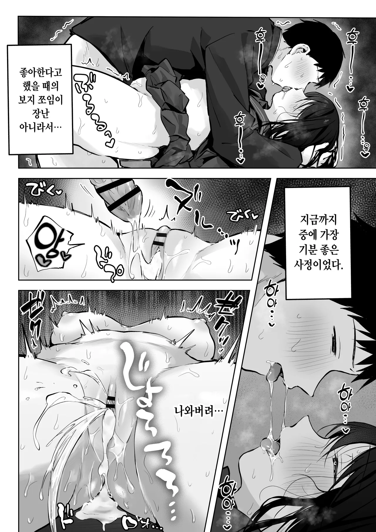 [Rockydou (Akane)] Dosukebe Bishoujo JK to Zoku [Korean] imagen número 57