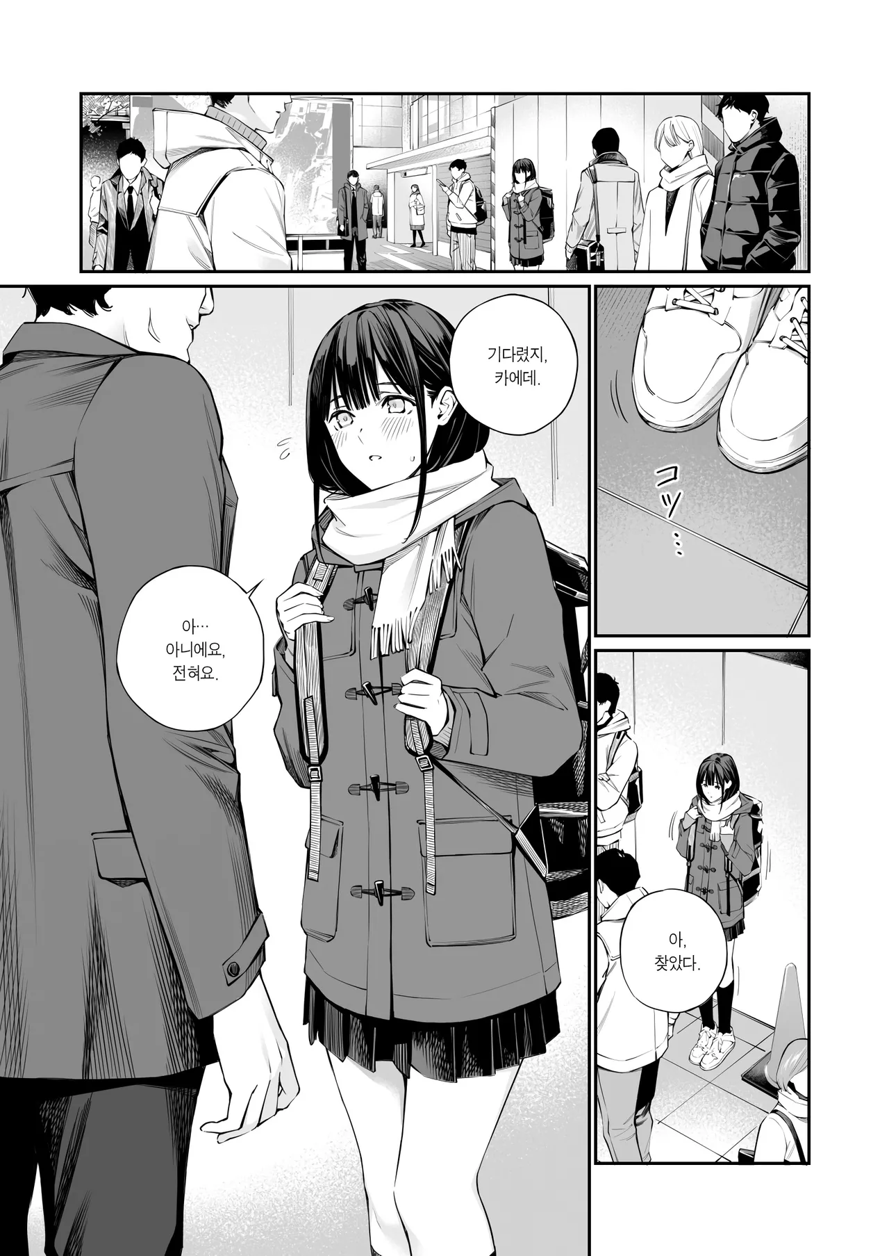 [Team☆Lucky (Hoshi to Lucky)] Oji-san de Umeru Ana 2 | 아저씨로 메우는 구멍 2 [Korean] [Team Edge] [Ongoing] 画像番号 5