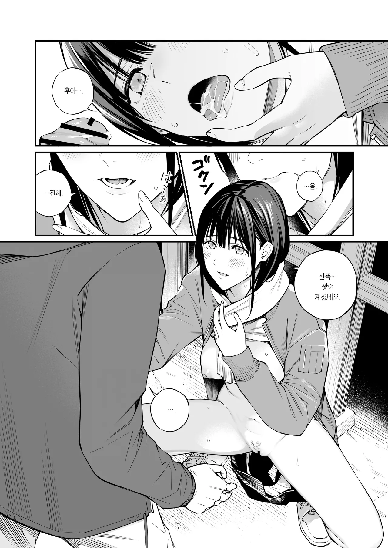 [Team☆Lucky (Hoshi to Lucky)] Oji-san de Umeru Ana 2 | 아저씨로 메우는 구멍 2 [Korean] [Team Edge] [Ongoing] 画像番号 19