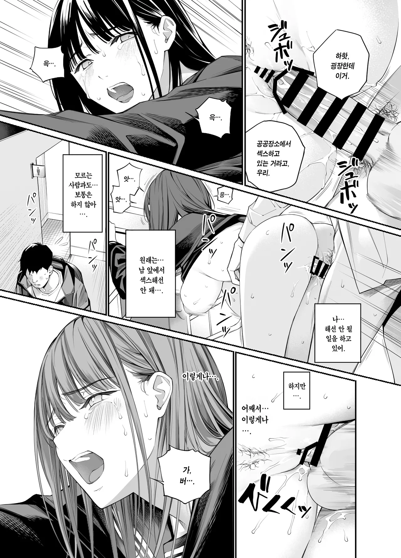 [Team☆Lucky (Hoshi to Lucky)] Oji-san de Umeru Ana 2 | 아저씨로 메우는 구멍 2 [Korean] [Team Edge] [Ongoing] 画像番号 43