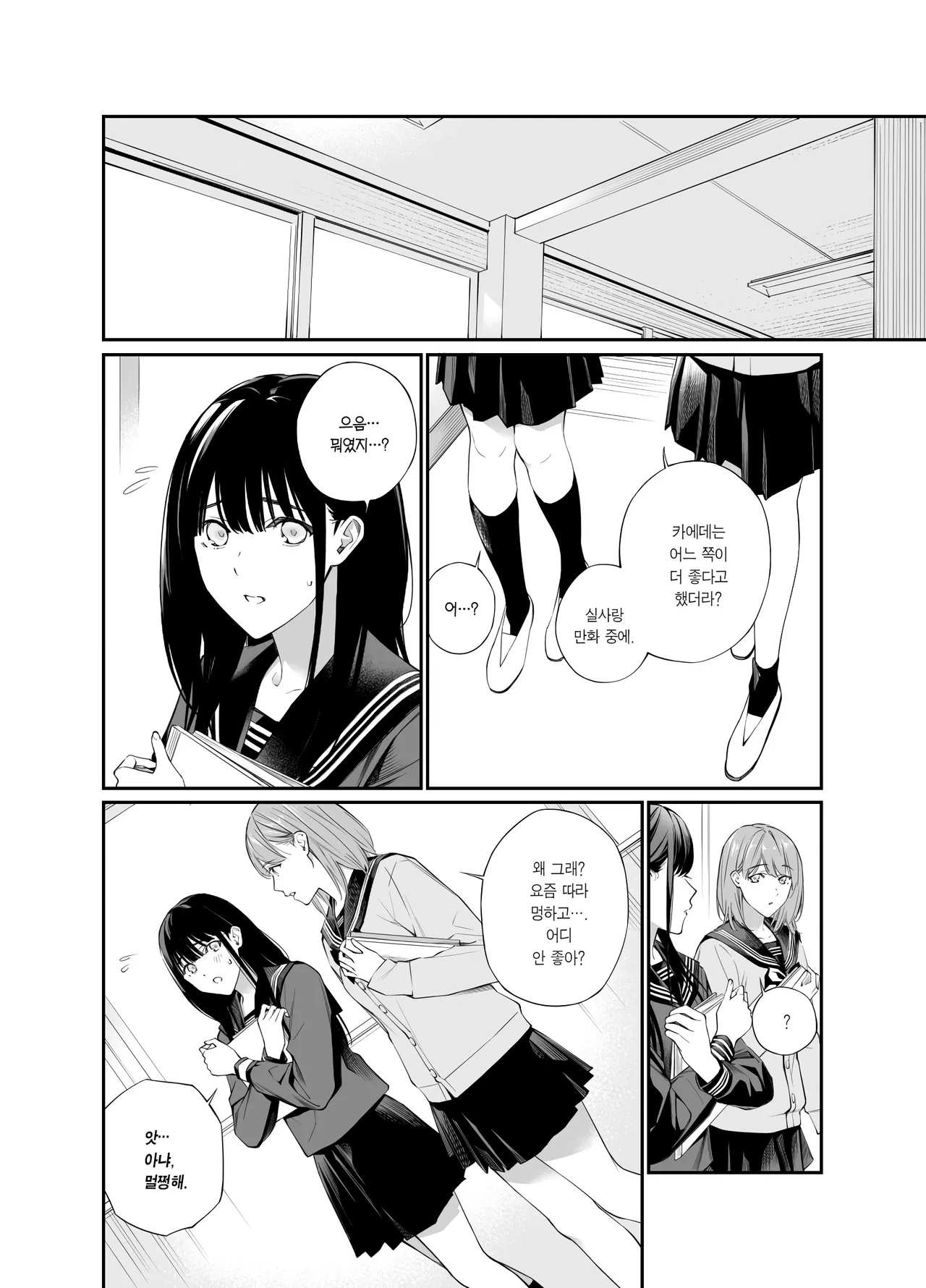 [Team☆Lucky (Hoshi to Lucky)] Oji-san de Umeru Ana 2 | 아저씨로 메우는 구멍 2 [Korean] [Team Edge] [Ongoing] 画像番号 46