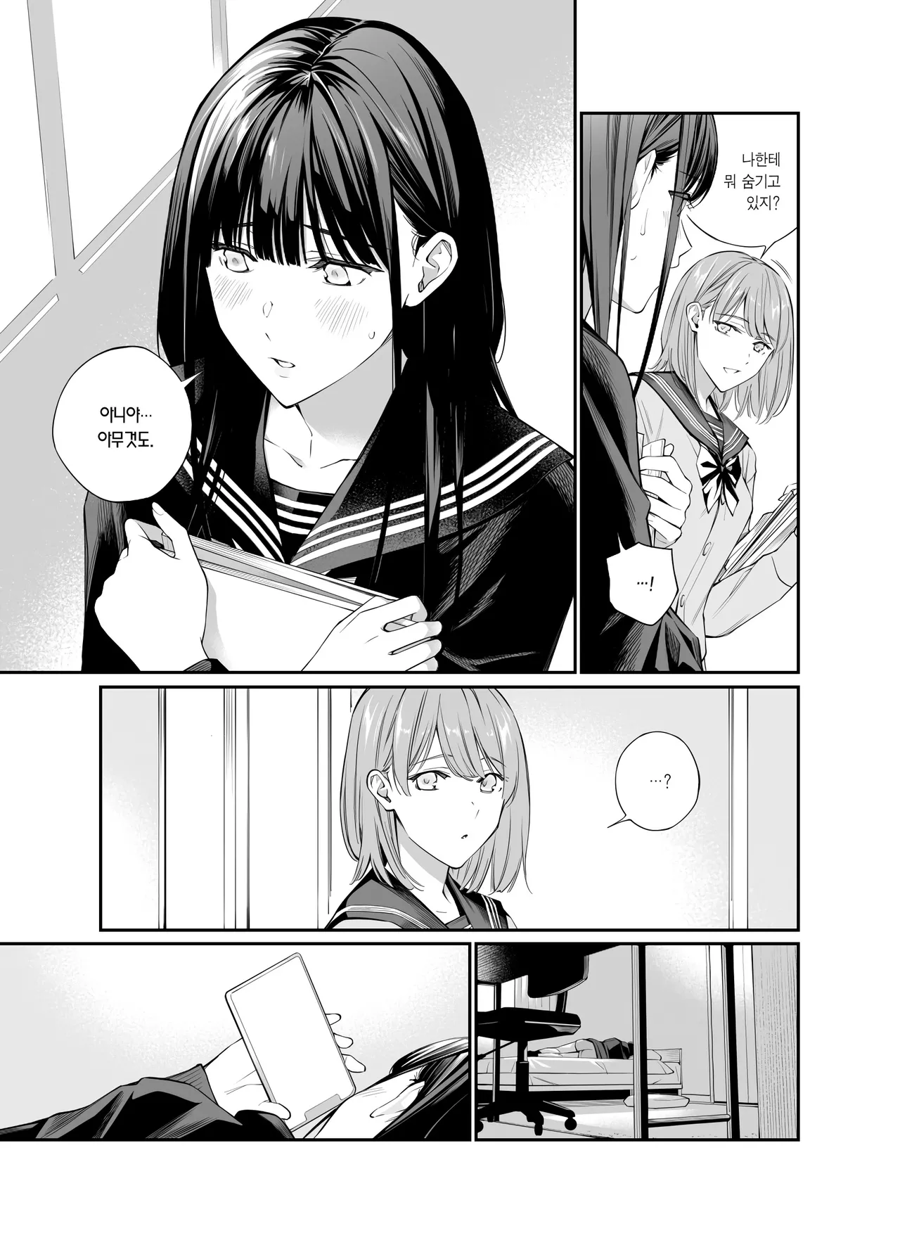 [Team☆Lucky (Hoshi to Lucky)] Oji-san de Umeru Ana 2 | 아저씨로 메우는 구멍 2 [Korean] [Team Edge] [Ongoing] 画像番号 47