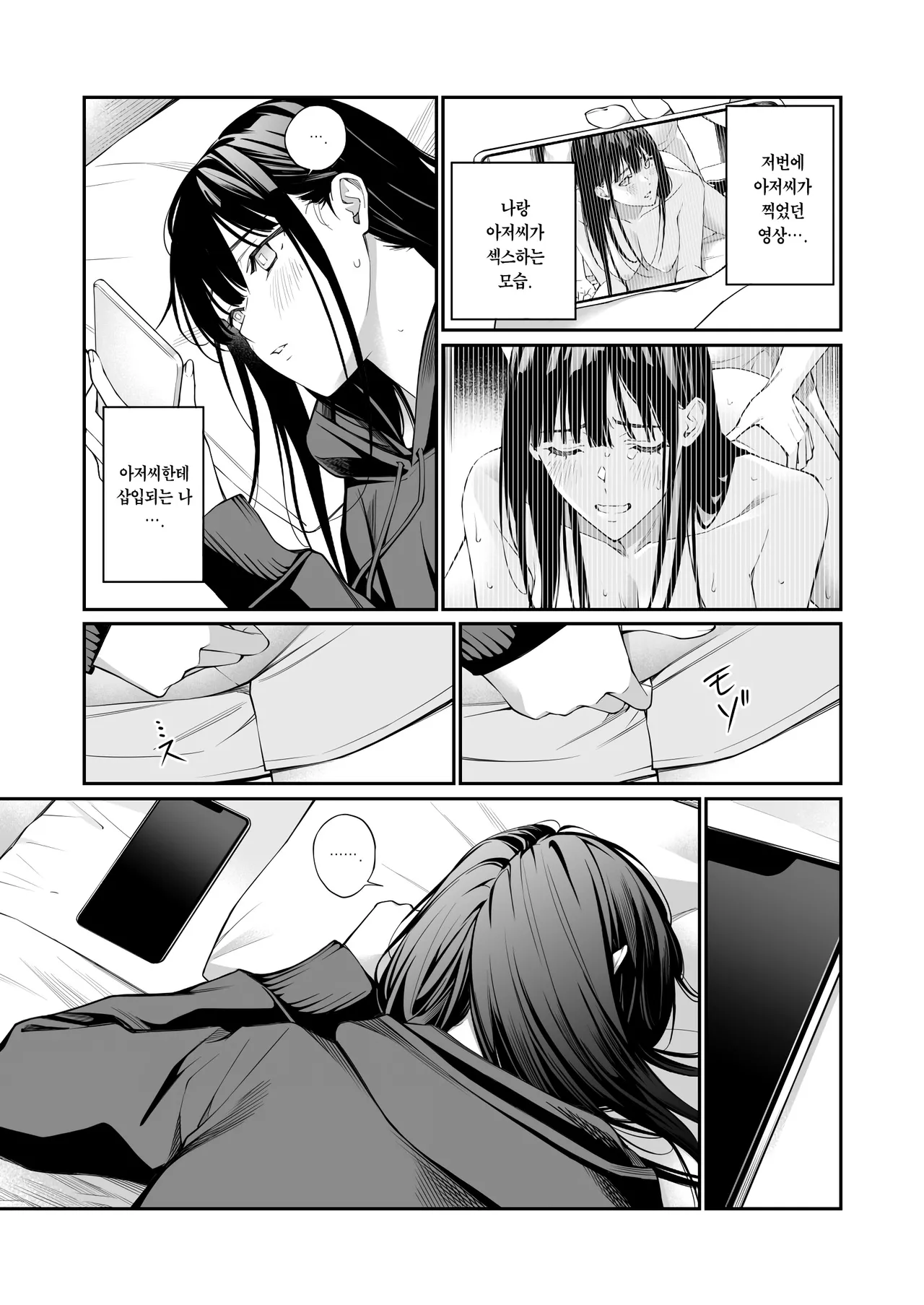 [Team☆Lucky (Hoshi to Lucky)] Oji-san de Umeru Ana 2 | 아저씨로 메우는 구멍 2 [Korean] [Team Edge] [Ongoing] 画像番号 48