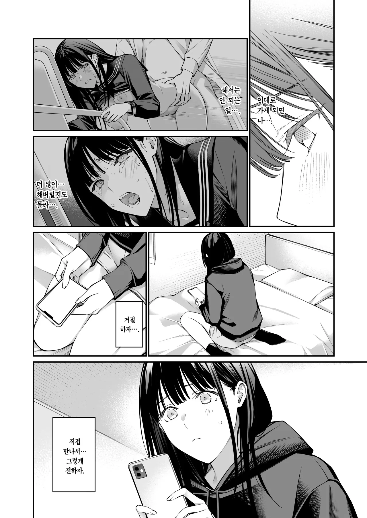 [Team☆Lucky (Hoshi to Lucky)] Oji-san de Umeru Ana 2 | 아저씨로 메우는 구멍 2 [Korean] [Team Edge] [Ongoing] 画像番号 50