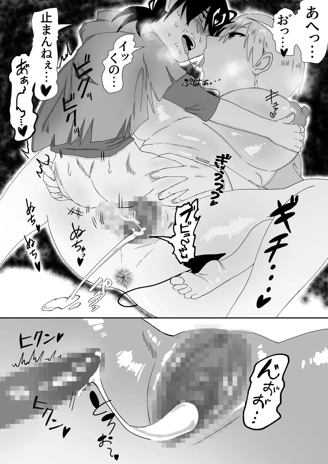 [ねこぐるま部] 3m無反応サキュバス image number 11