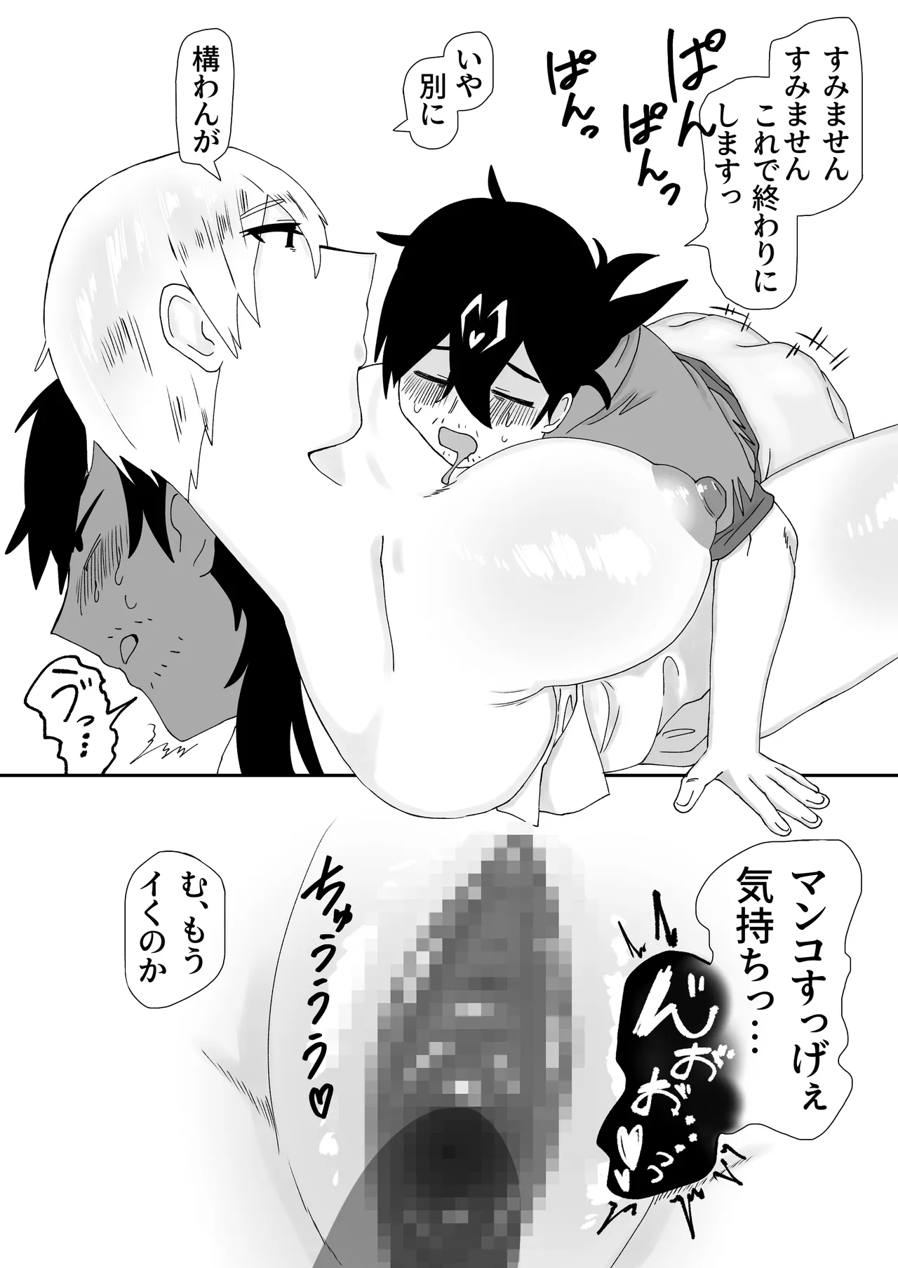 [ねこぐるま部] 3m無反応サキュバス image number 14