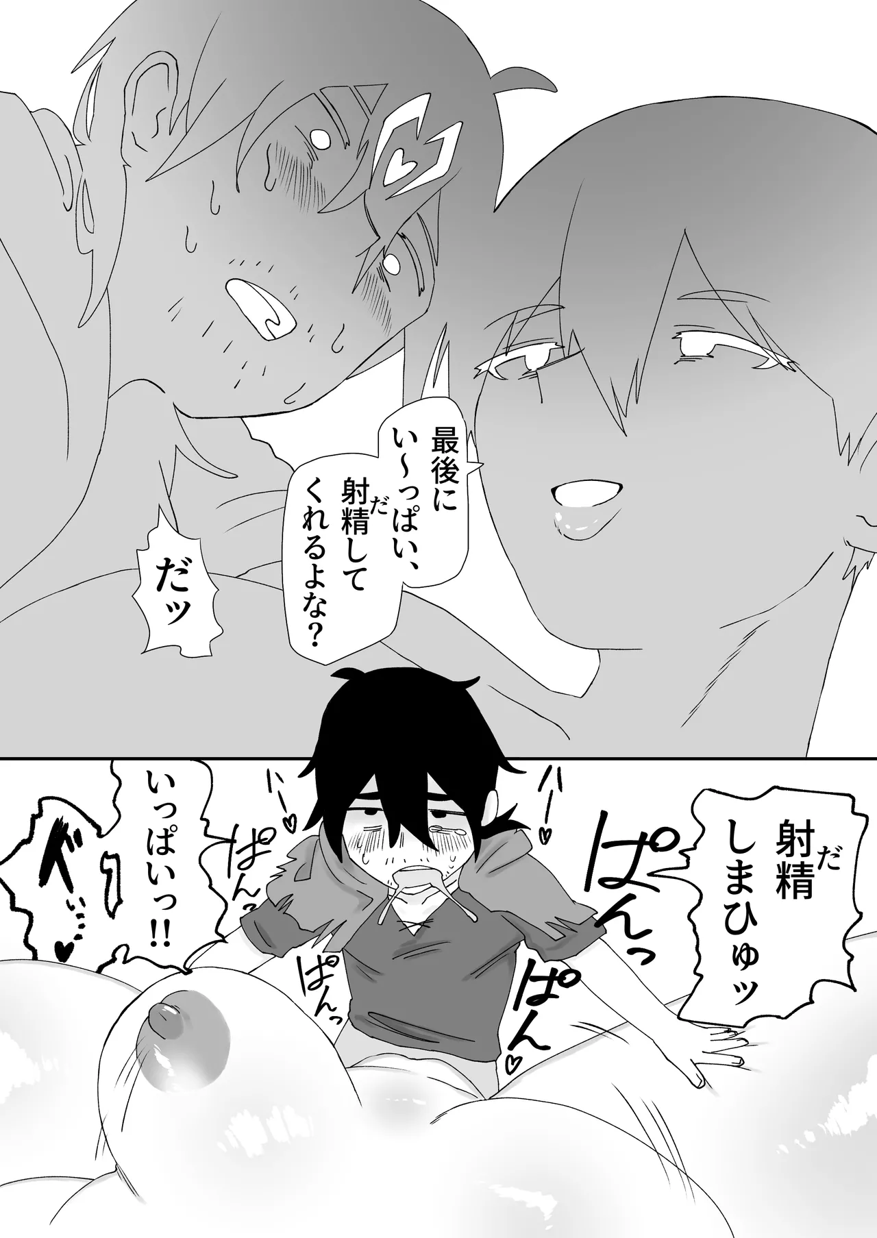 [ねこぐるま部] 3m無反応サキュバス image number 15