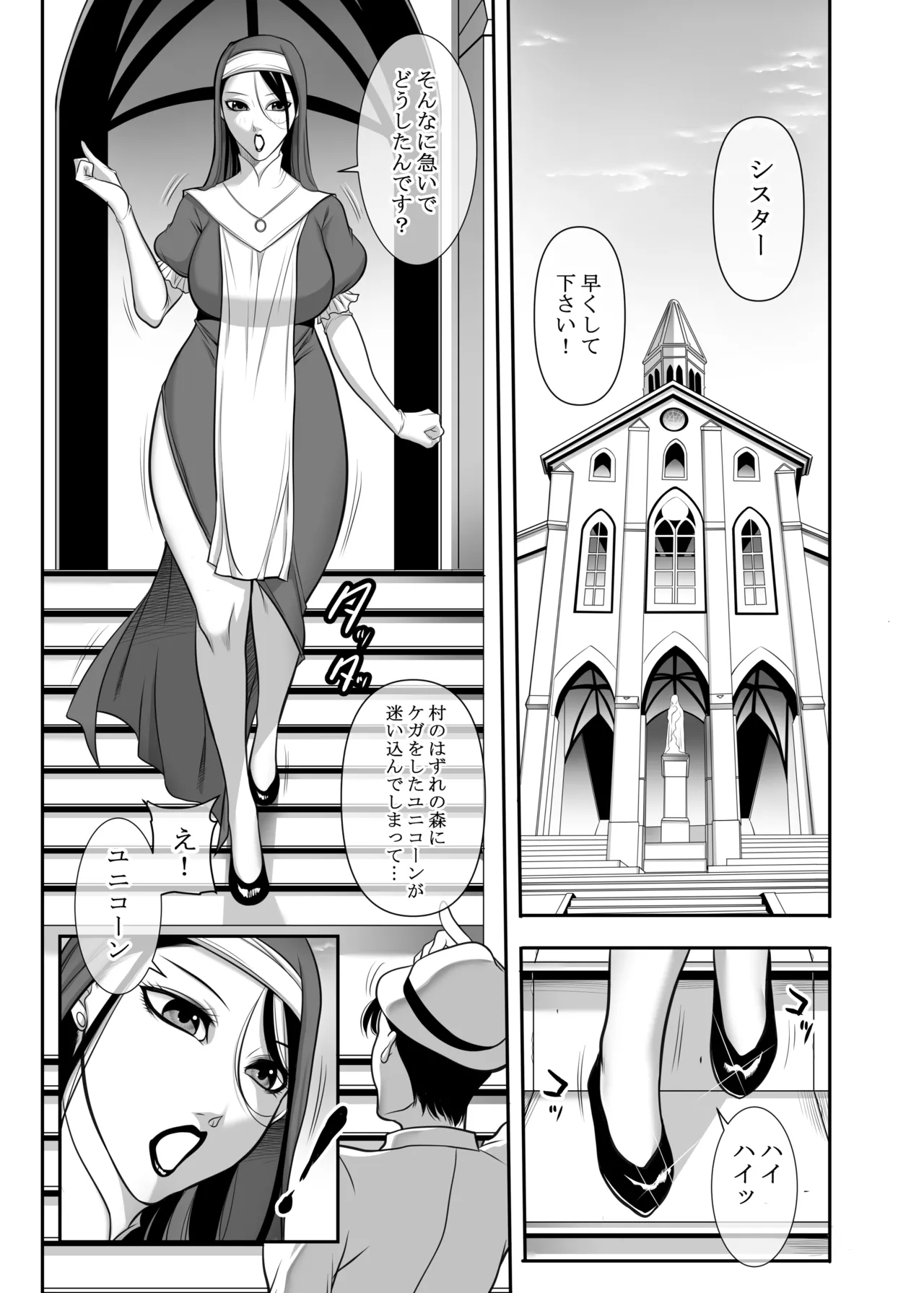 [Akane Shuuhei Dou (Akane Shuuhei)] 聖女の抗心 [Digital] 图片编号 4