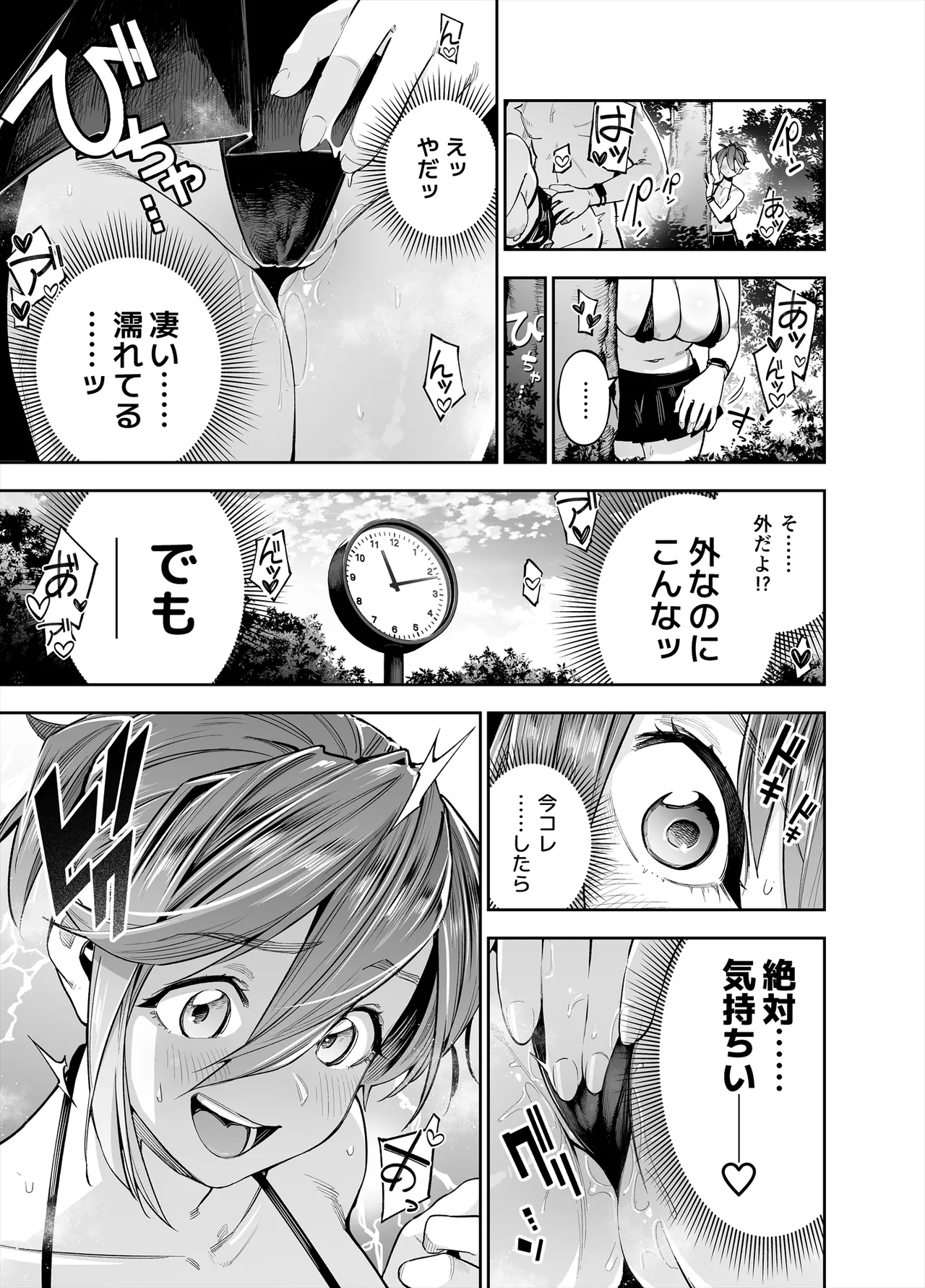 [Shihachirou] ようこそ子づくり奨励特区へ‐私と本気の種付けSEXしませんか？‐ 이미지 번호 11