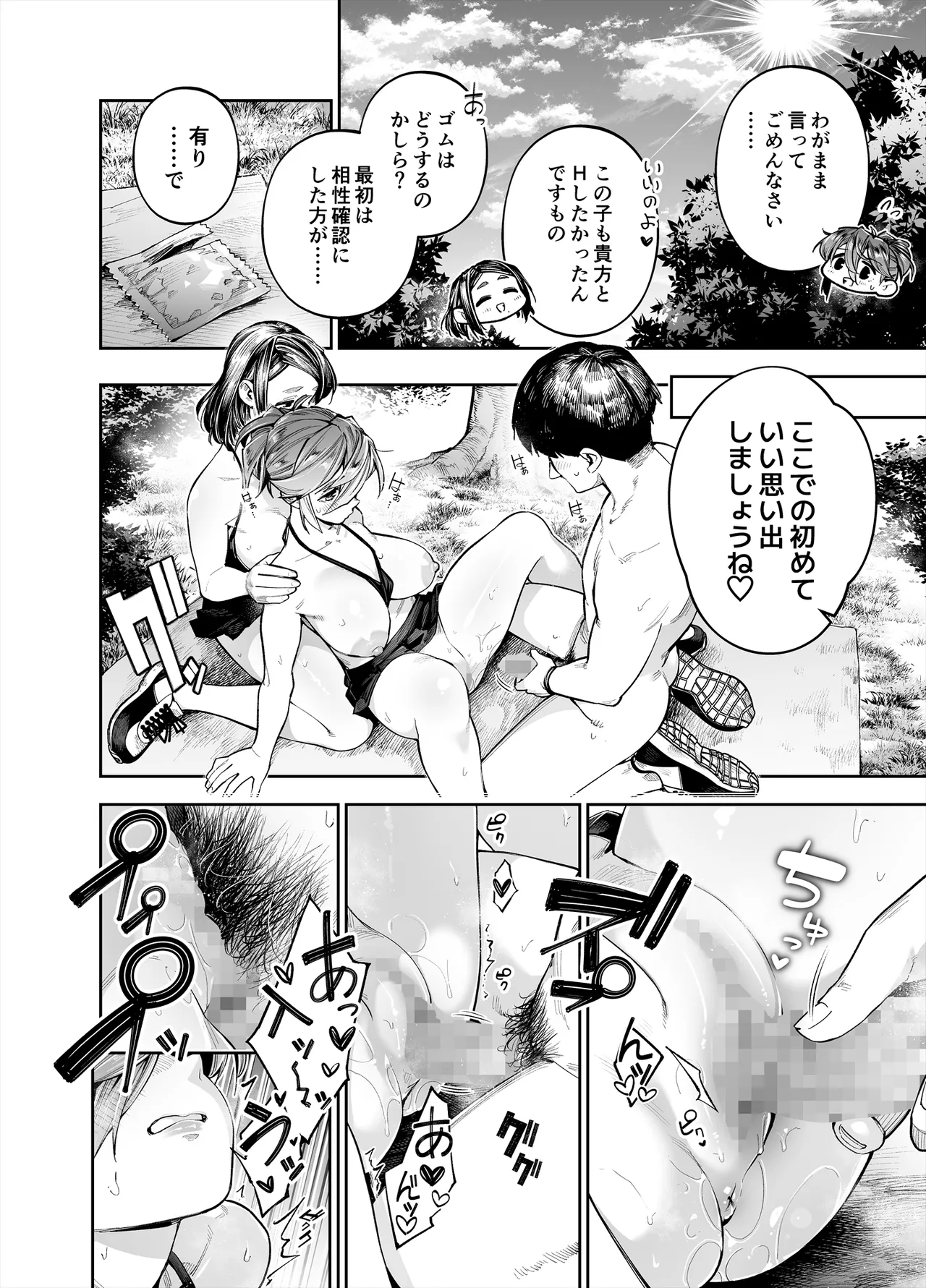 [Shihachirou] ようこそ子づくり奨励特区へ‐私と本気の種付けSEXしませんか？‐ 이미지 번호 20