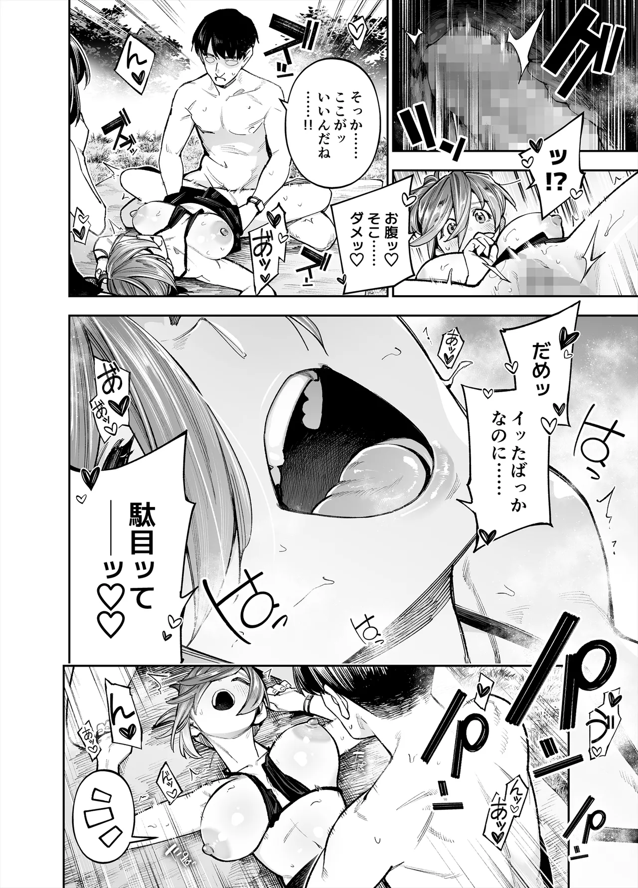 [Shihachirou] ようこそ子づくり奨励特区へ‐私と本気の種付けSEXしませんか？‐ 이미지 번호 26