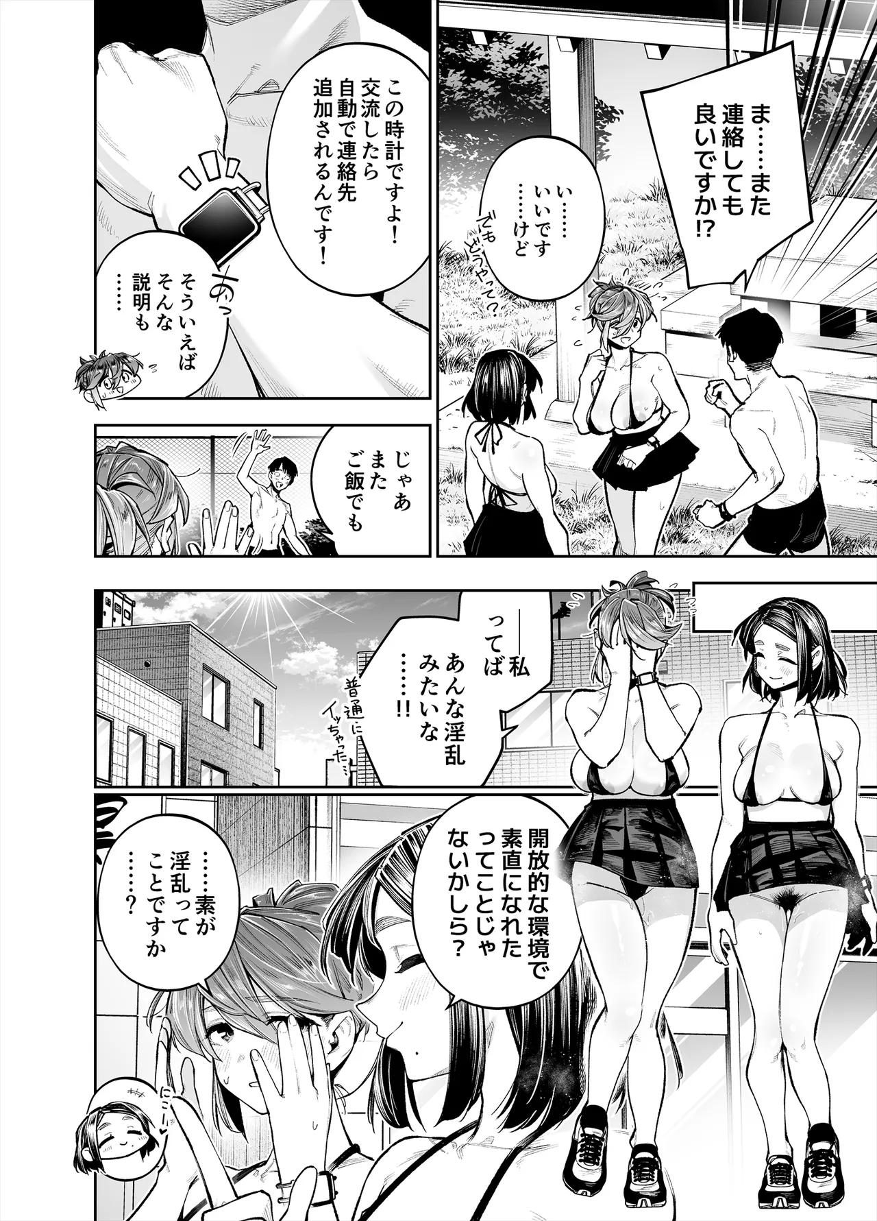 [Shihachirou] ようこそ子づくり奨励特区へ‐私と本気の種付けSEXしませんか？‐ 이미지 번호 30