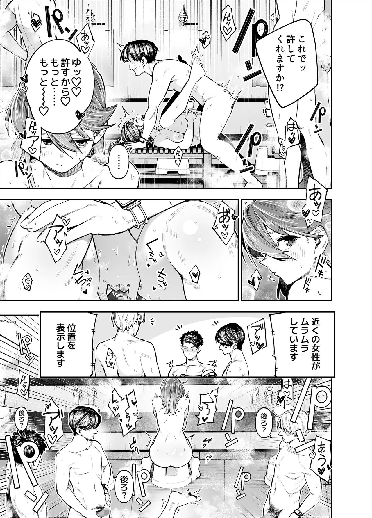 [Shihachirou] ようこそ子づくり奨励特区へ‐私と本気の種付けSEXしませんか？‐ 이미지 번호 43