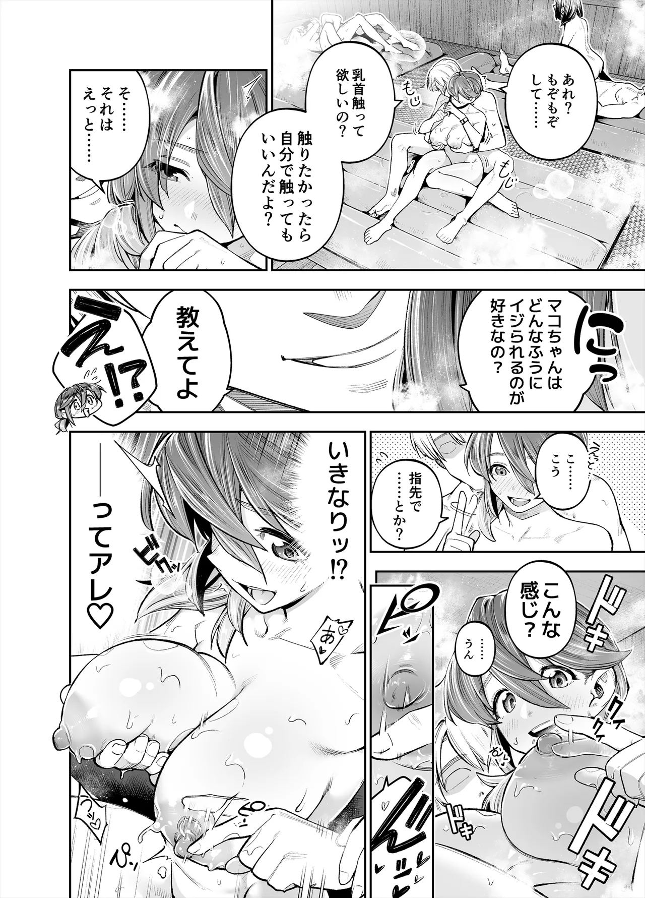 [Shihachirou] ようこそ子づくり奨励特区へ‐私と本気の種付けSEXしませんか？‐ 이미지 번호 48
