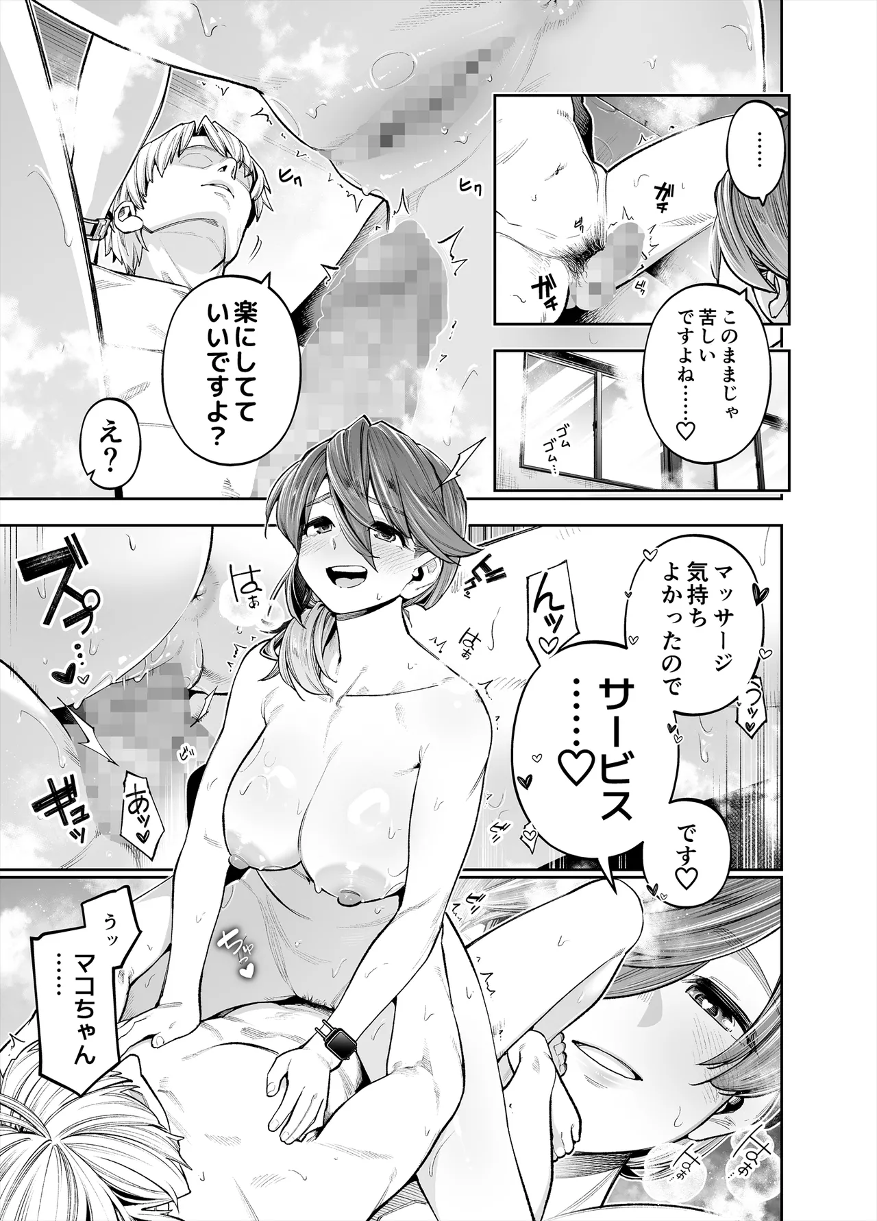 [Shihachirou] ようこそ子づくり奨励特区へ‐私と本気の種付けSEXしませんか？‐ 이미지 번호 53