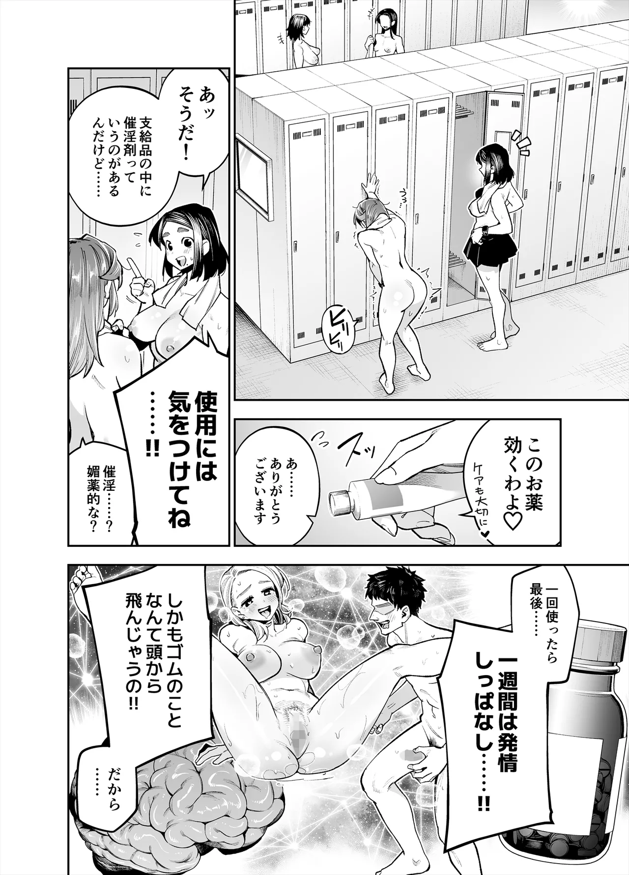 [Shihachirou] ようこそ子づくり奨励特区へ‐私と本気の種付けSEXしませんか？‐ 이미지 번호 64