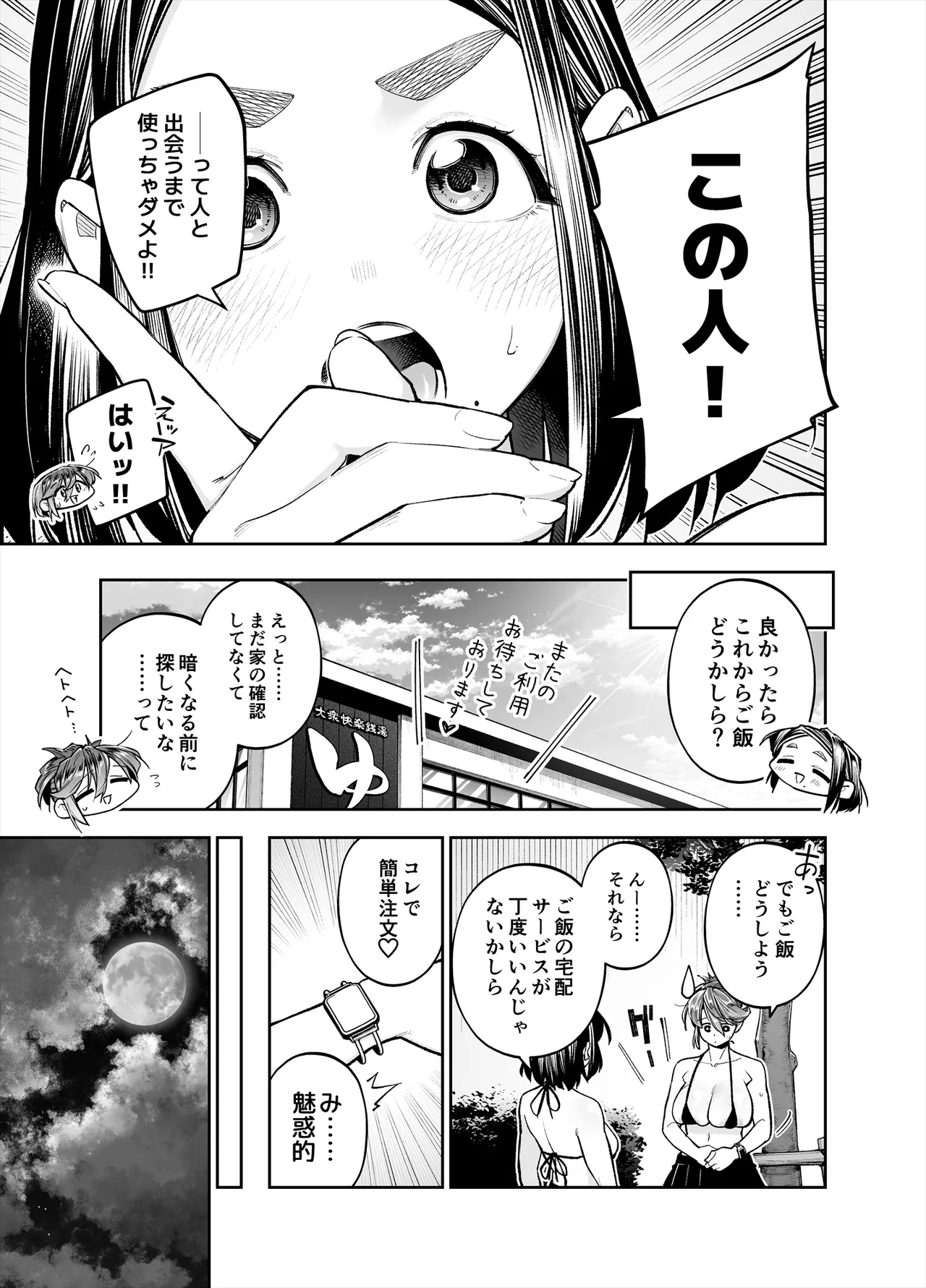 [Shihachirou] ようこそ子づくり奨励特区へ‐私と本気の種付けSEXしませんか？‐ 이미지 번호 65