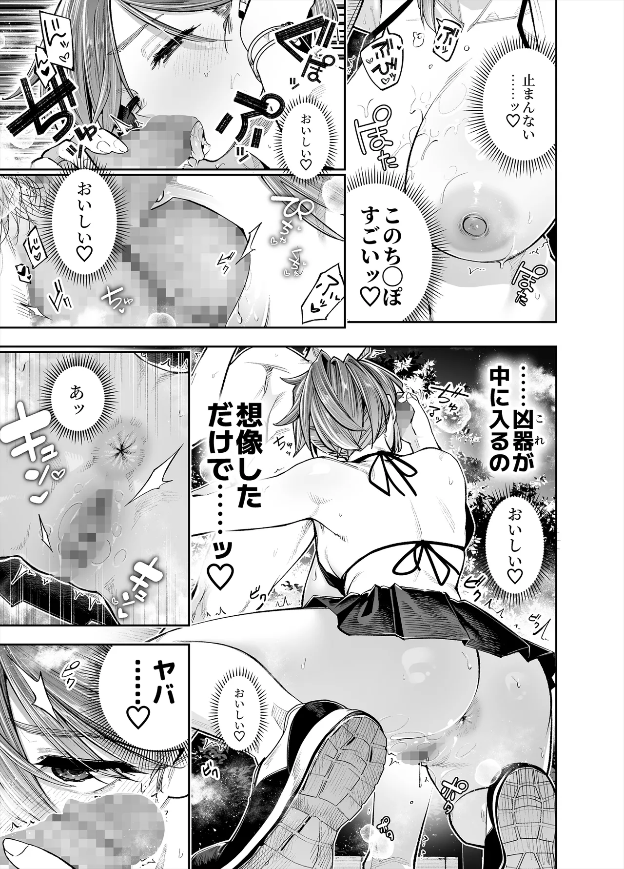 [Shihachirou] ようこそ子づくり奨励特区へ‐私と本気の種付けSEXしませんか？‐ 이미지 번호 81