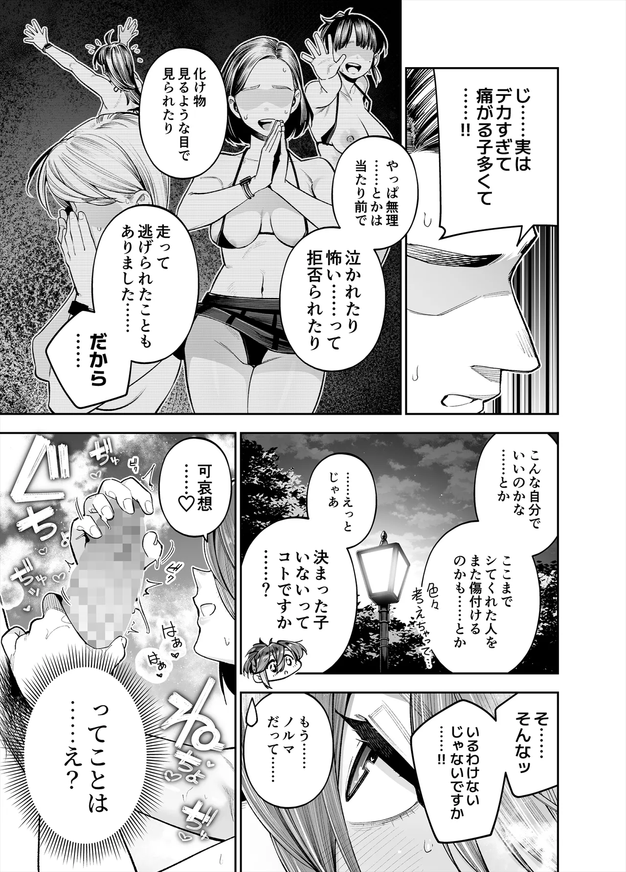 [Shihachirou] ようこそ子づくり奨励特区へ‐私と本気の種付けSEXしませんか？‐ 이미지 번호 83