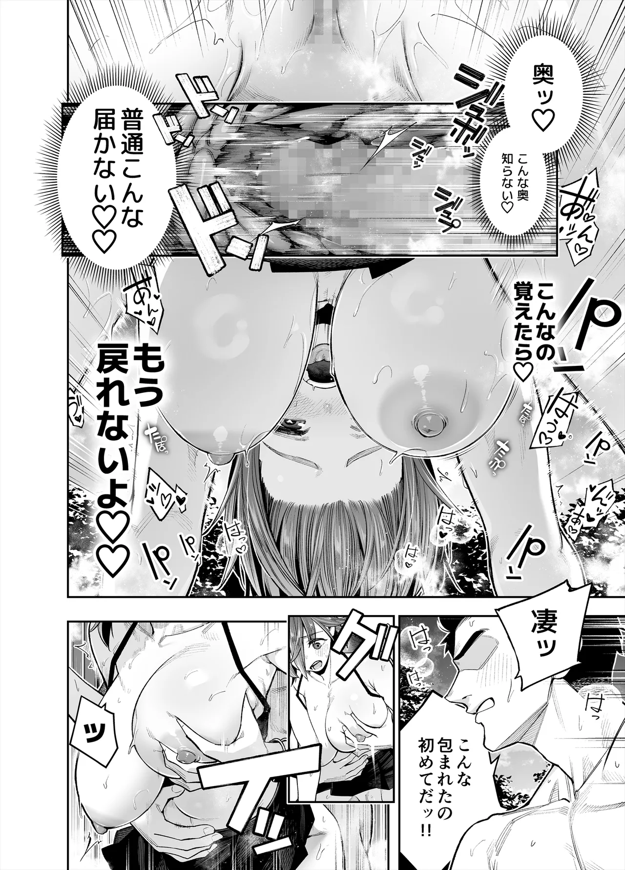 [Shihachirou] ようこそ子づくり奨励特区へ‐私と本気の種付けSEXしませんか？‐ 이미지 번호 88