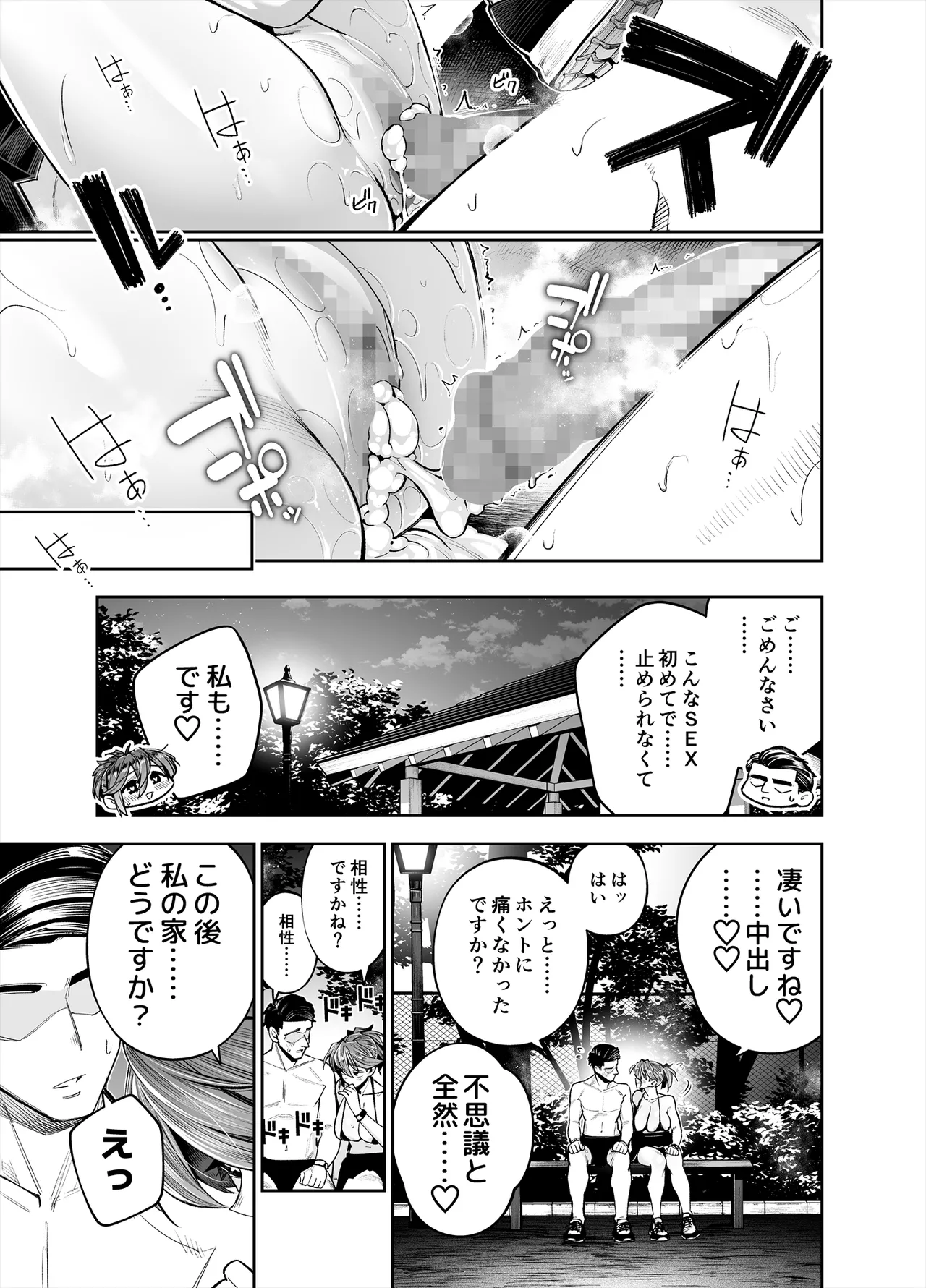 [Shihachirou] ようこそ子づくり奨励特区へ‐私と本気の種付けSEXしませんか？‐ 이미지 번호 95