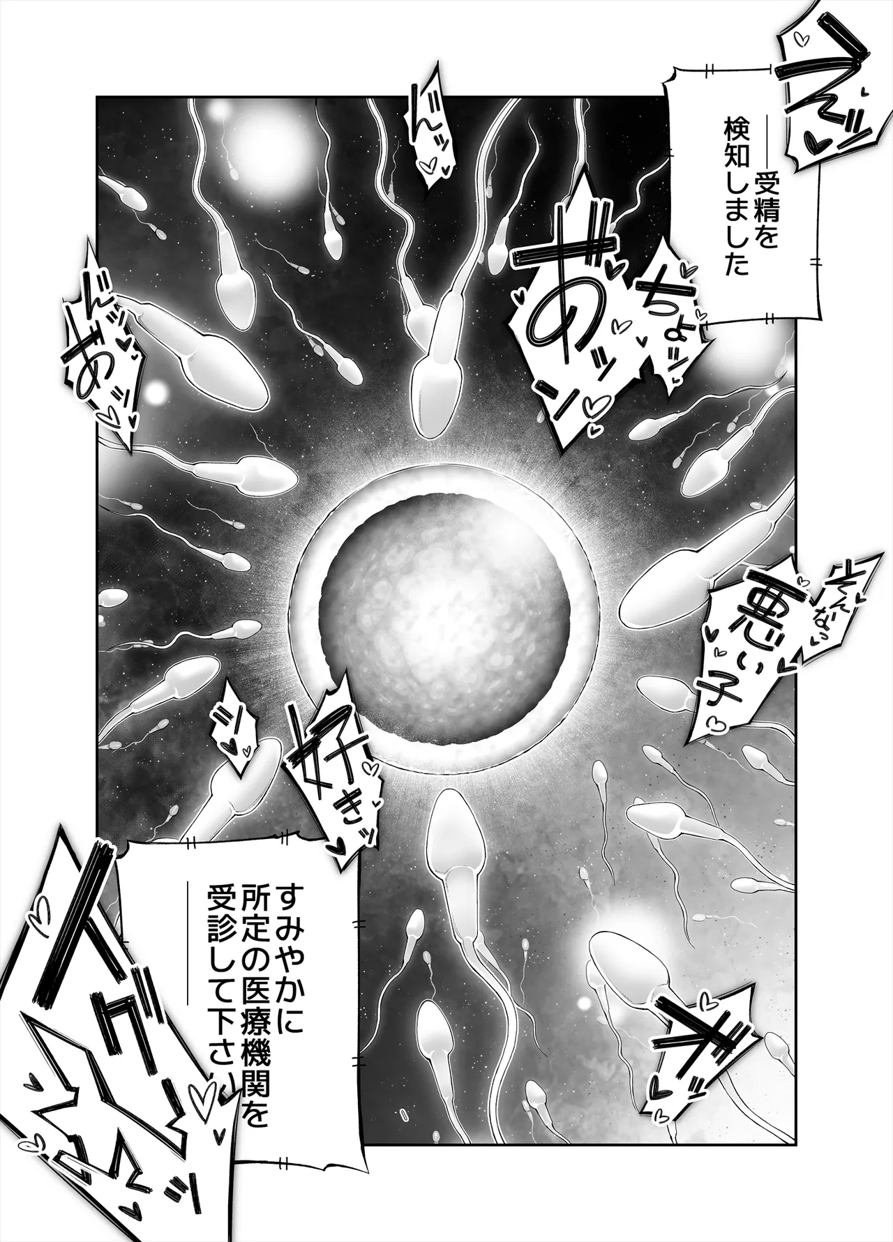 [Shihachirou] ようこそ子づくり奨励特区へ‐私と本気の種付けSEXしませんか？‐ 이미지 번호 110