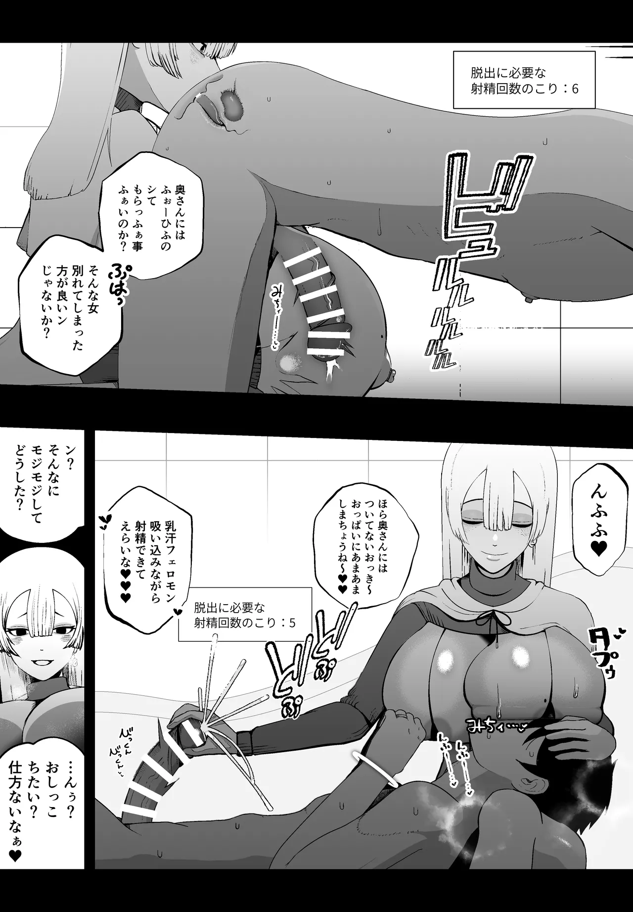 [Ikinuki.] 大切な妻がいるのに……10回射精しないと出れない部屋で金級冒険者のエリート幼馴染に犯●れてしまった話 이미지 번호 16