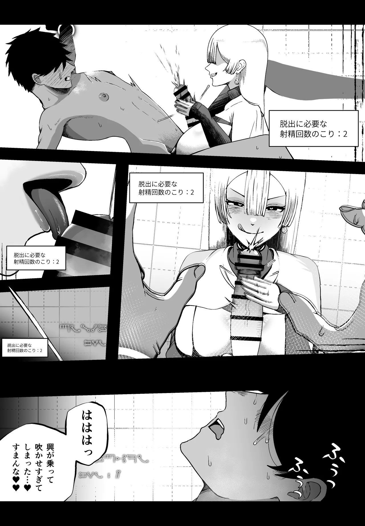 [Ikinuki.] 大切な妻がいるのに……10回射精しないと出れない部屋で金級冒険者のエリート幼馴染に犯●れてしまった話 이미지 번호 23