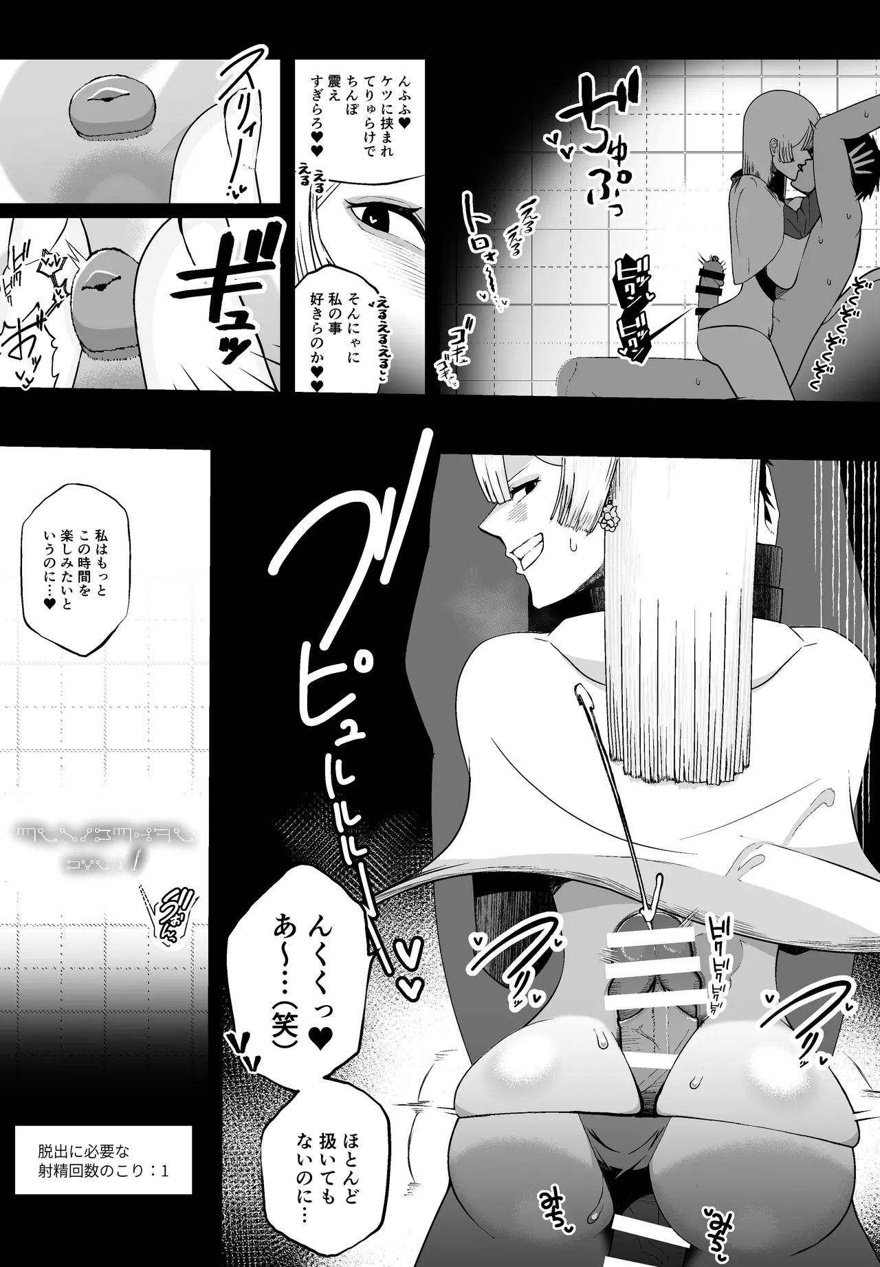 [Ikinuki.] 大切な妻がいるのに……10回射精しないと出れない部屋で金級冒険者のエリート幼馴染に犯●れてしまった話 이미지 번호 25