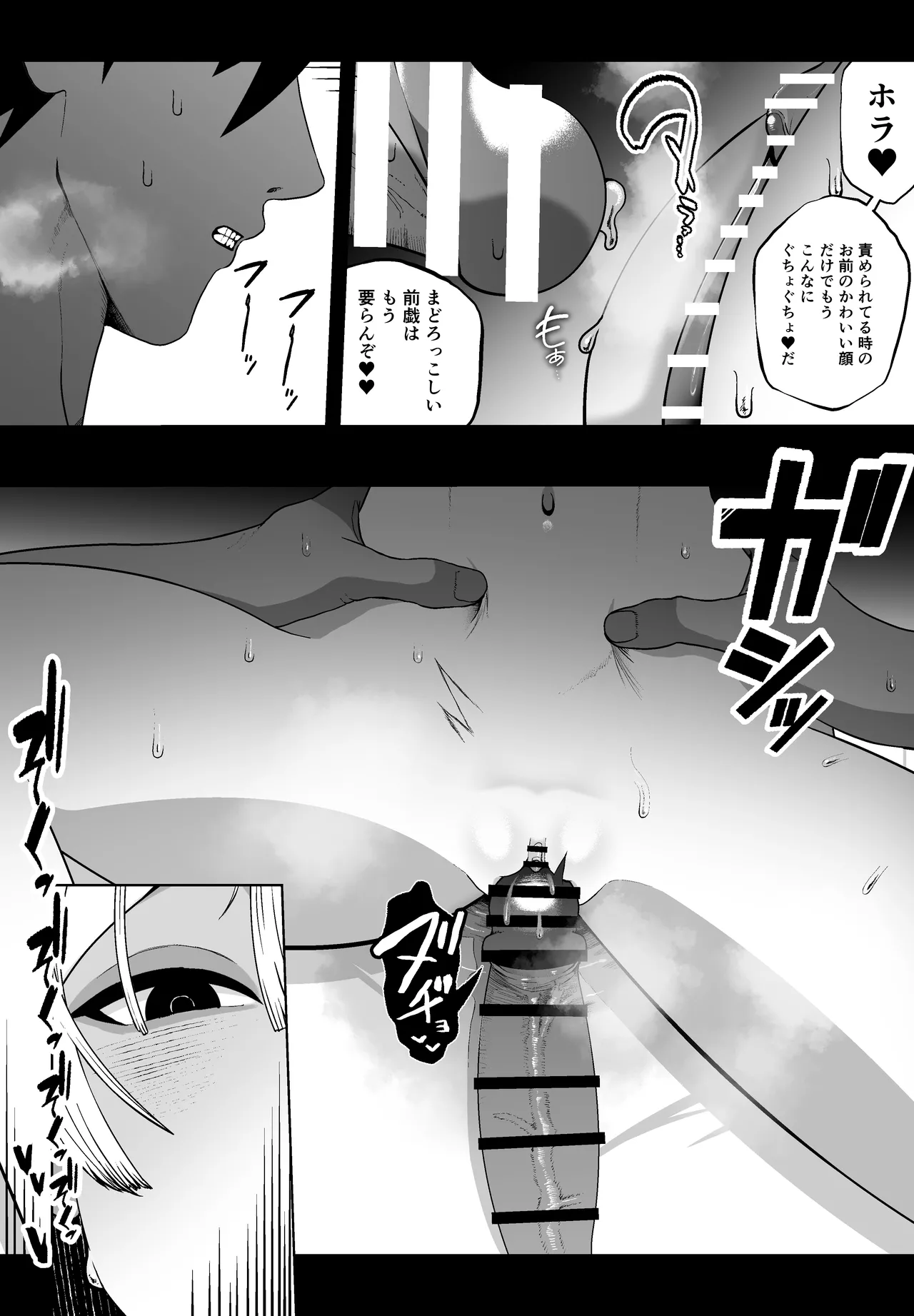 [Ikinuki.] 大切な妻がいるのに……10回射精しないと出れない部屋で金級冒険者のエリート幼馴染に犯●れてしまった話 이미지 번호 31