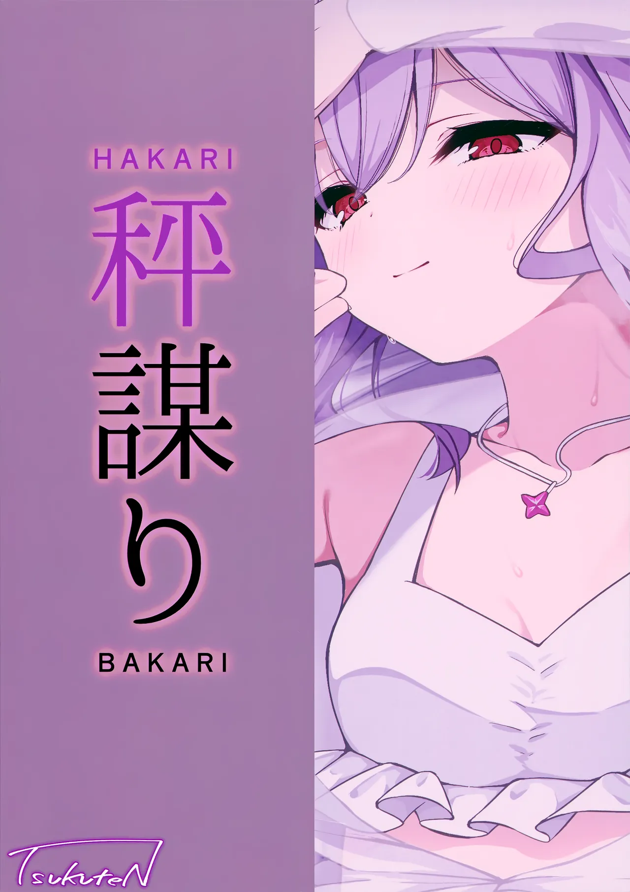 (Sensei no Archive 13) [Tsukuten (Madoka Tsukumo)] HAKARI BAKARI (Blue Archive) [English] image number 28