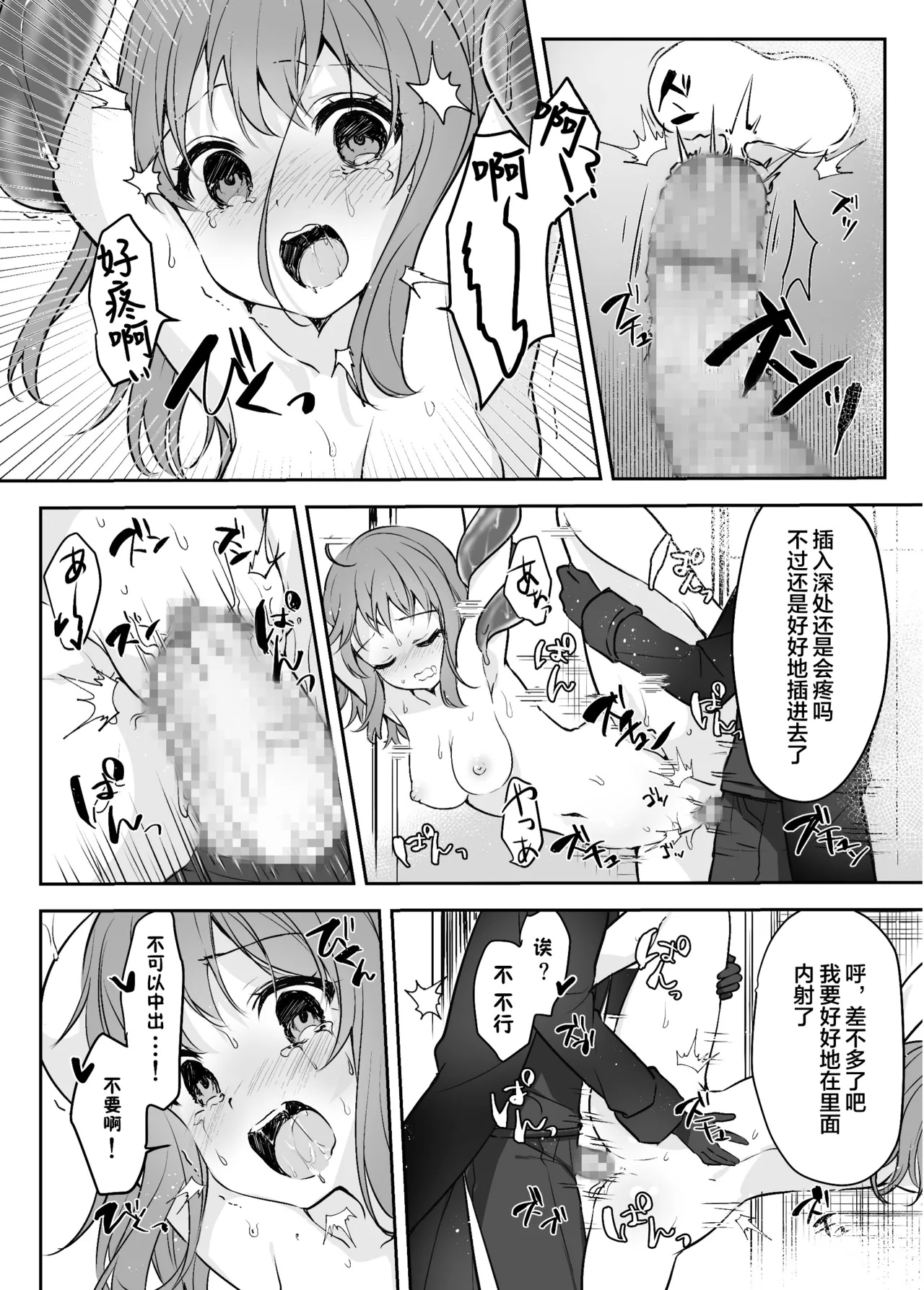 [uniuni (Kisuke-kun)] Mahou Shoujo VS Kaijin Pest Mask [星见个人汉化] 图片编号 21