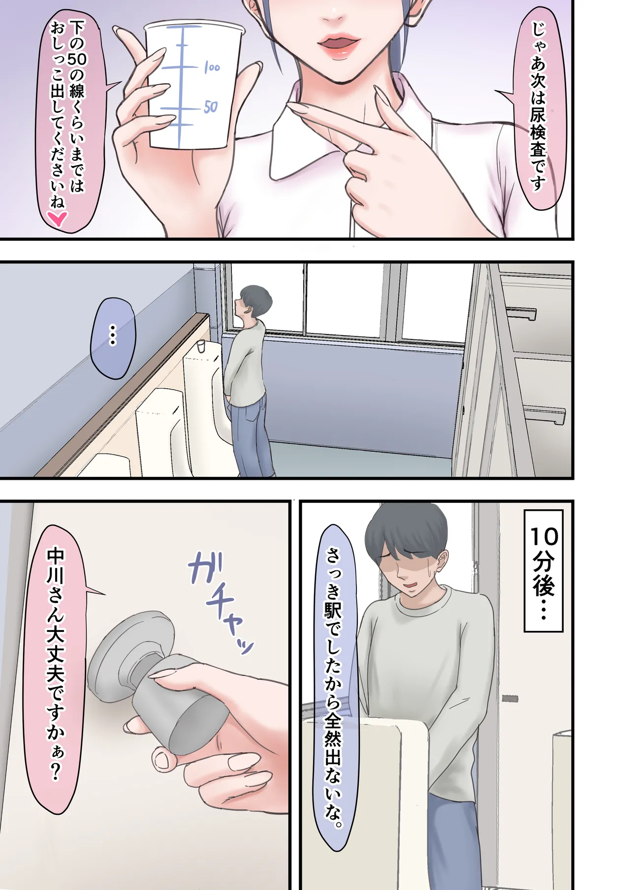 [Zarameccho] ハーレム闇治験バイト [Digital] 图片编号 7