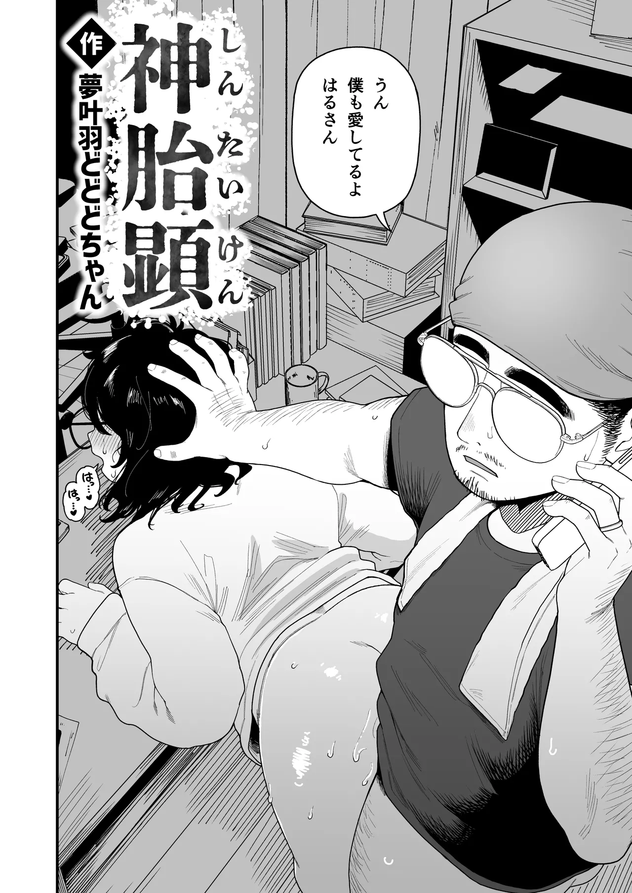 [Dochakuso Happy! (Various)] 陰キャ女合同 [Digital] 画像番号 5