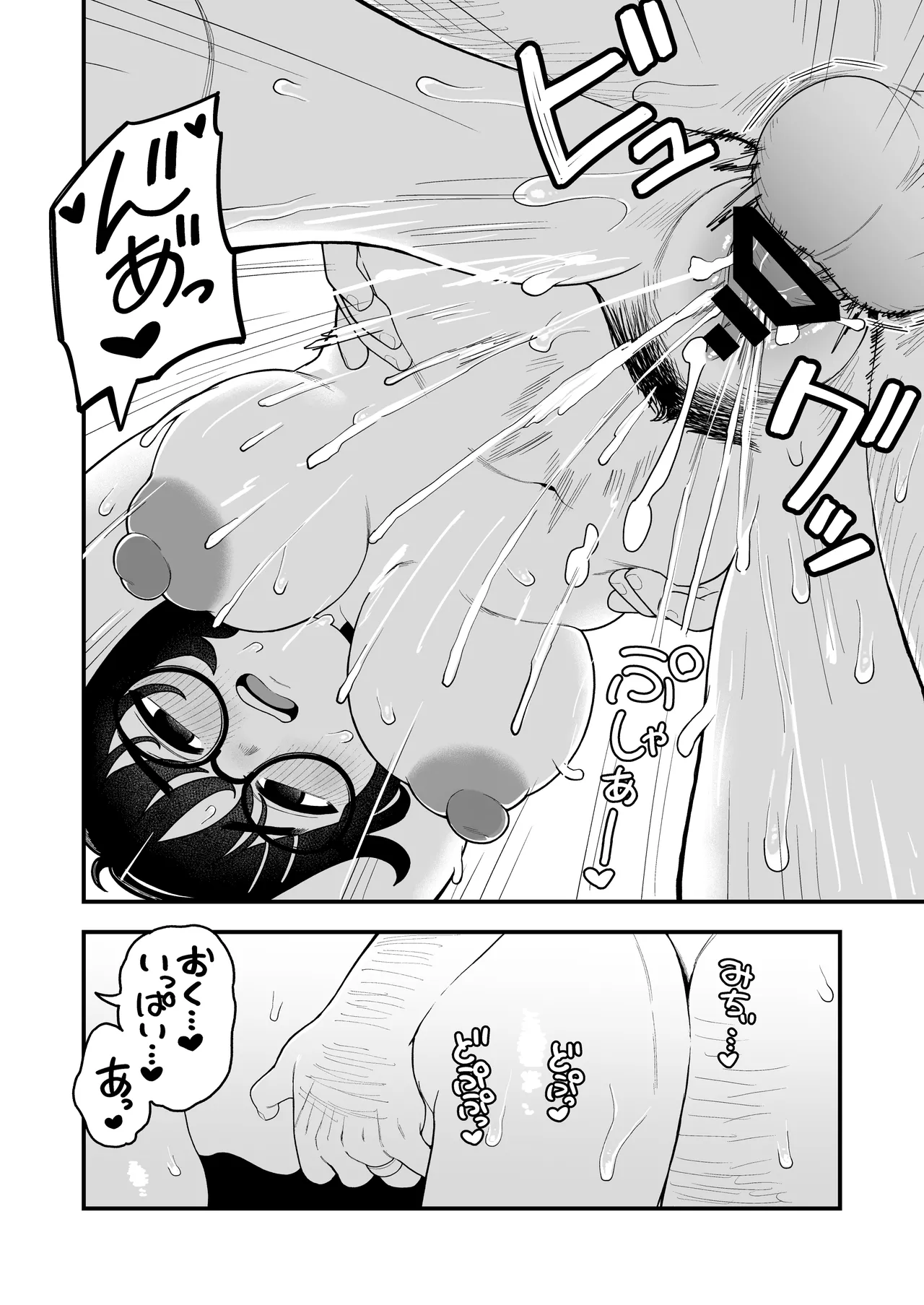 [Dochakuso Happy! (Various)] 陰キャ女合同 [Digital] 画像番号 19