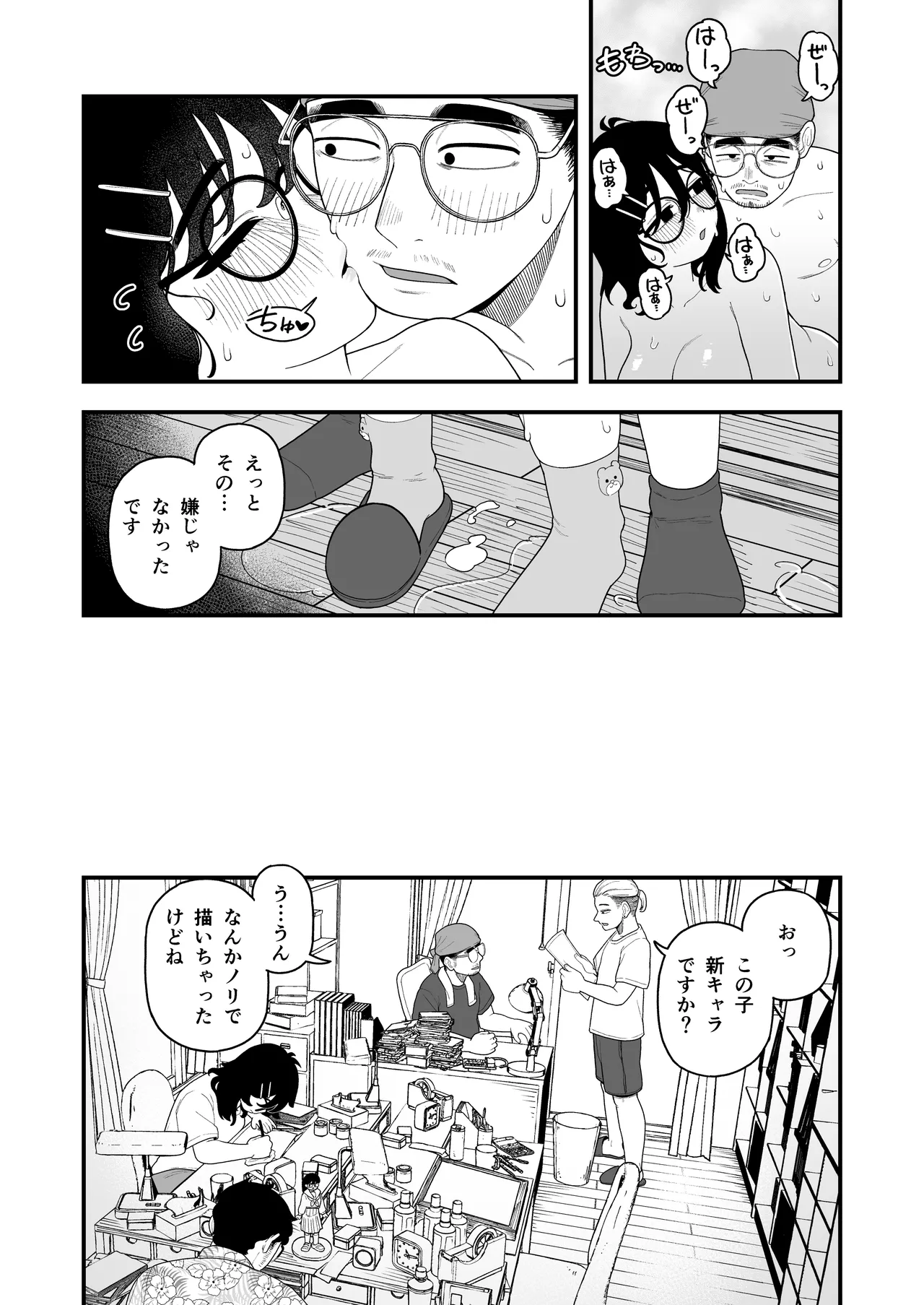 [Dochakuso Happy! (Various)] 陰キャ女合同 [Digital] 画像番号 20