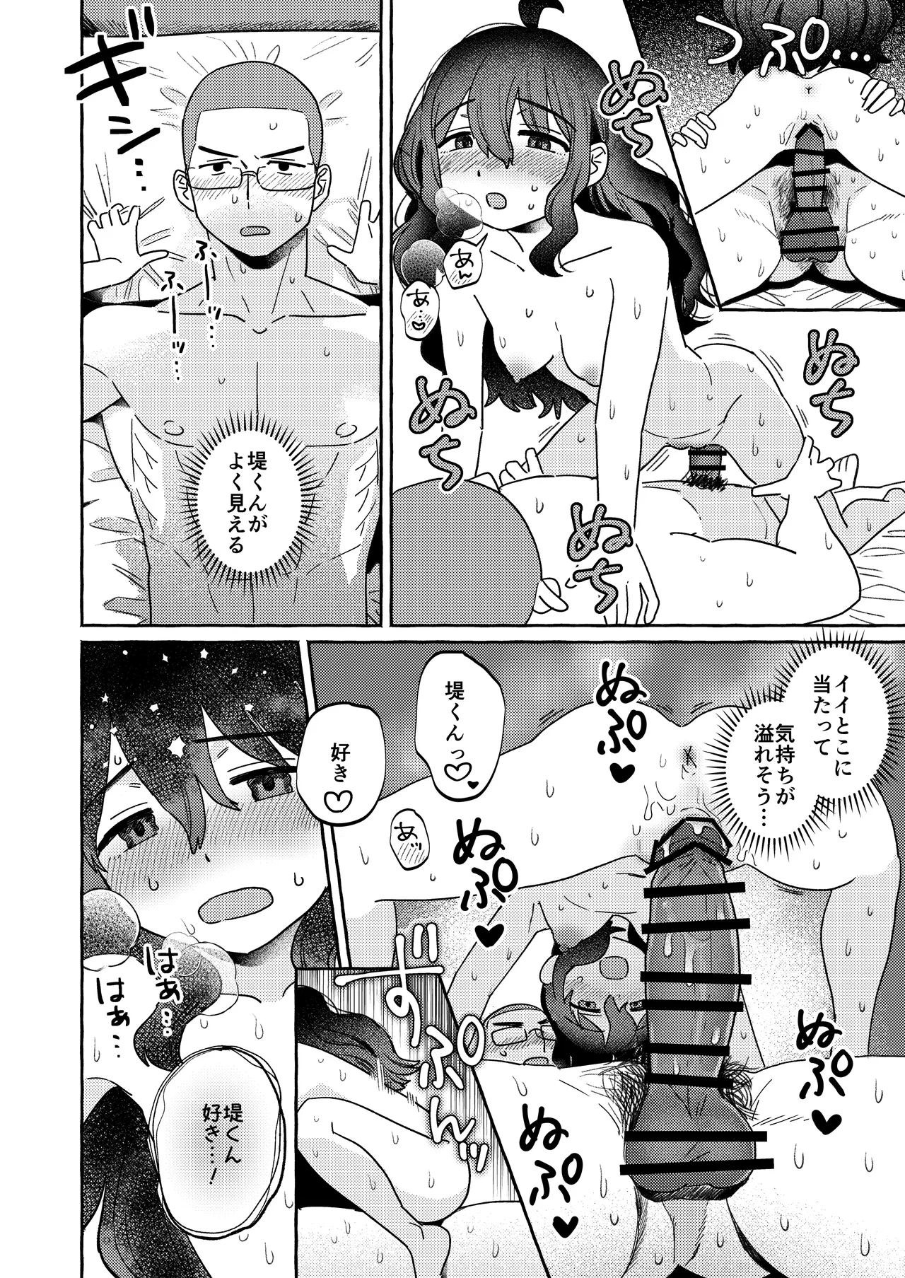 [Dochakuso Happy! (Various)] 陰キャ女合同 [Digital] 画像番号 29