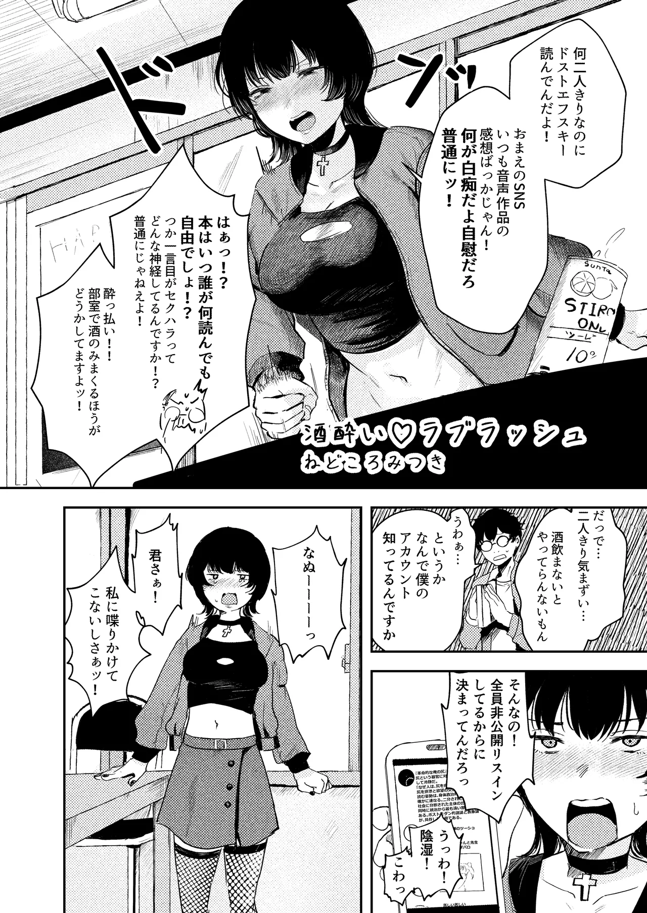 [Dochakuso Happy! (Various)] 陰キャ女合同 [Digital] 画像番号 33